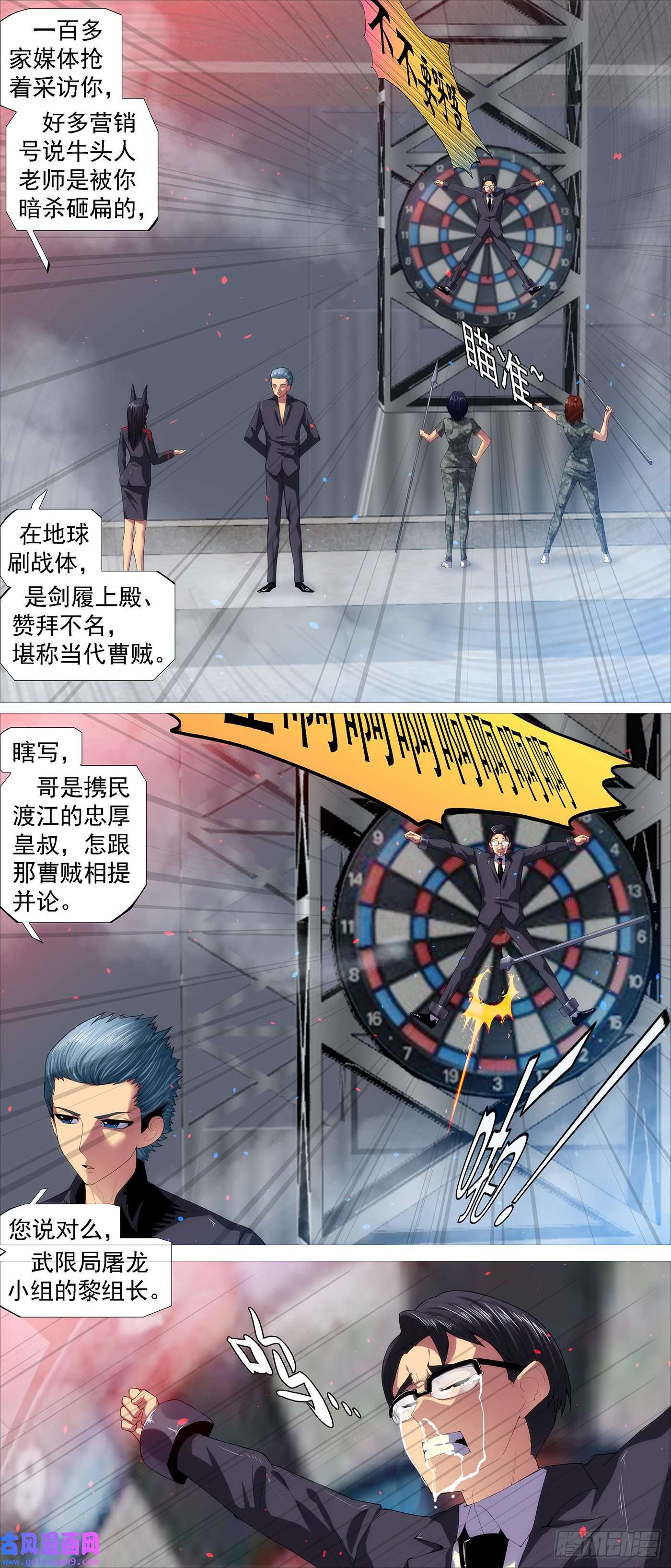 铁姬钢兵哥比你帅