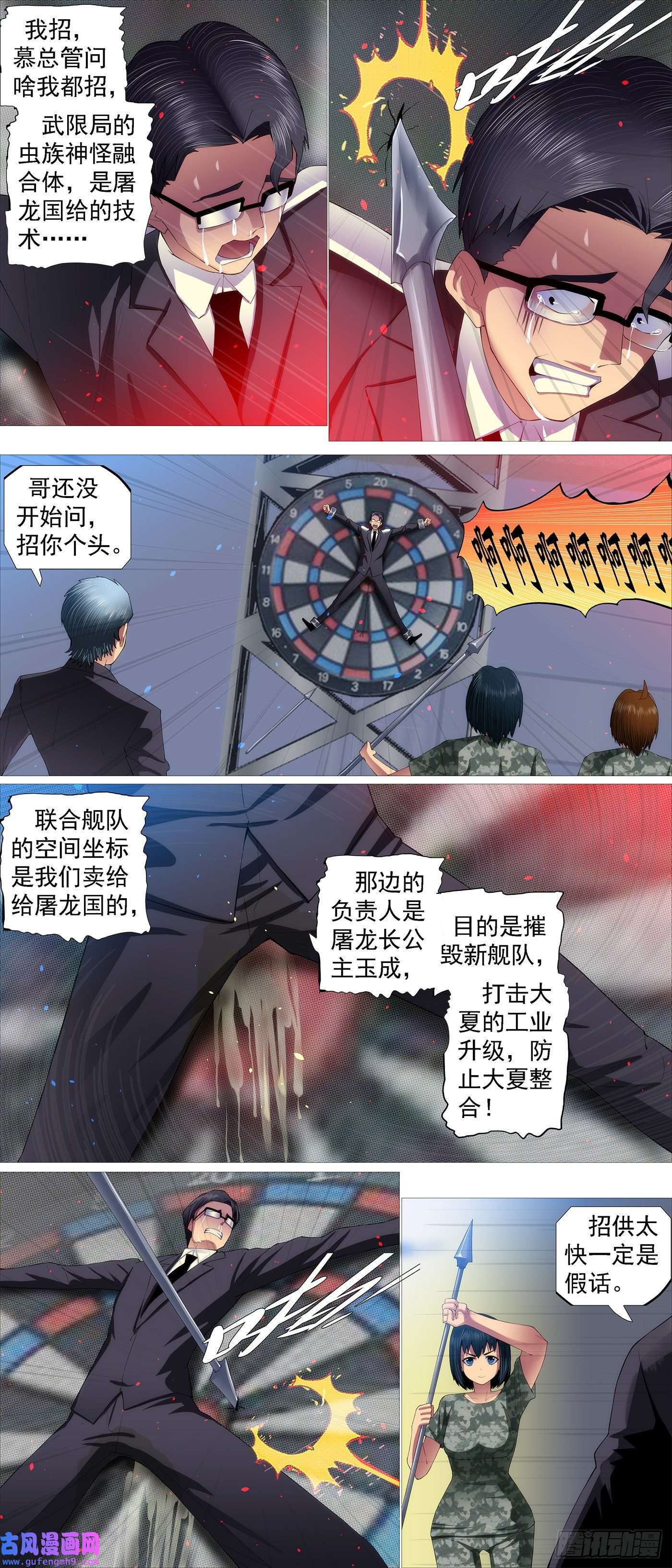 铁姬钢兵哥比你帅