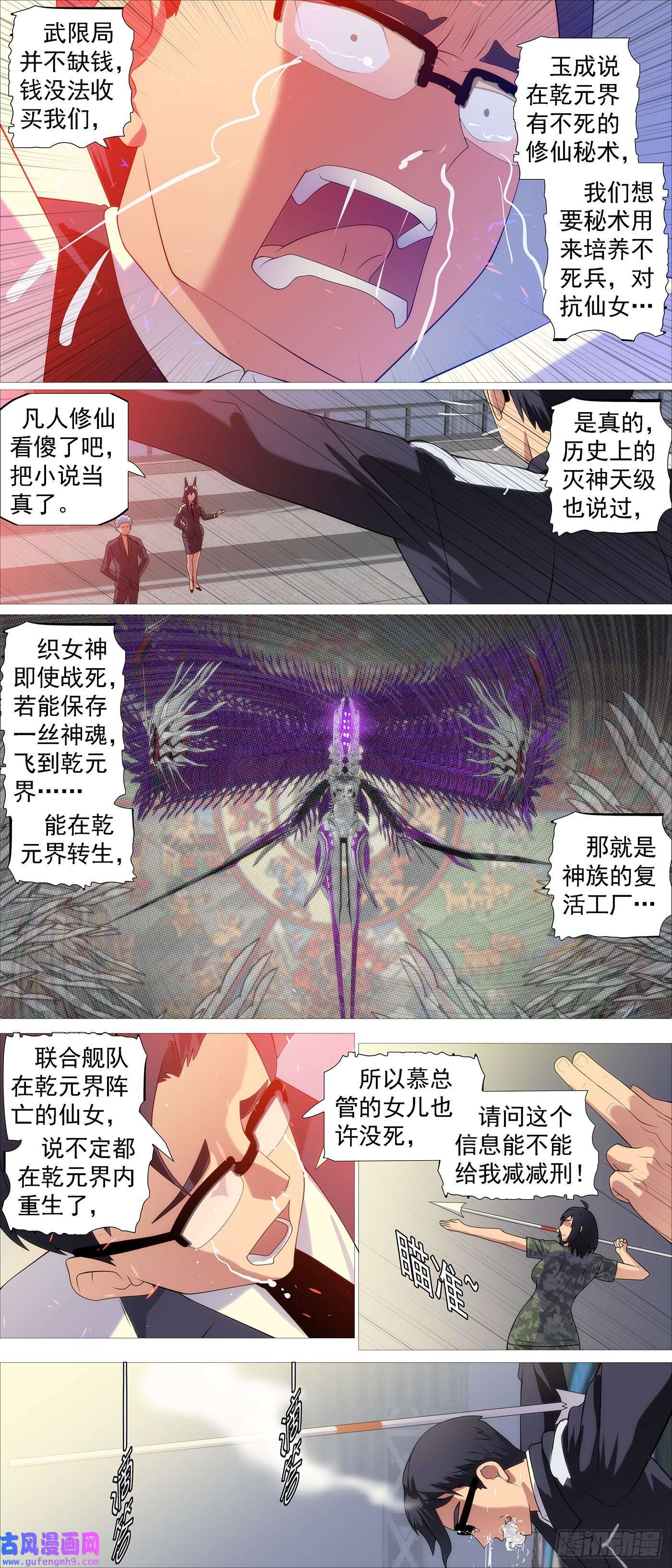 铁姬钢兵哥比你帅
