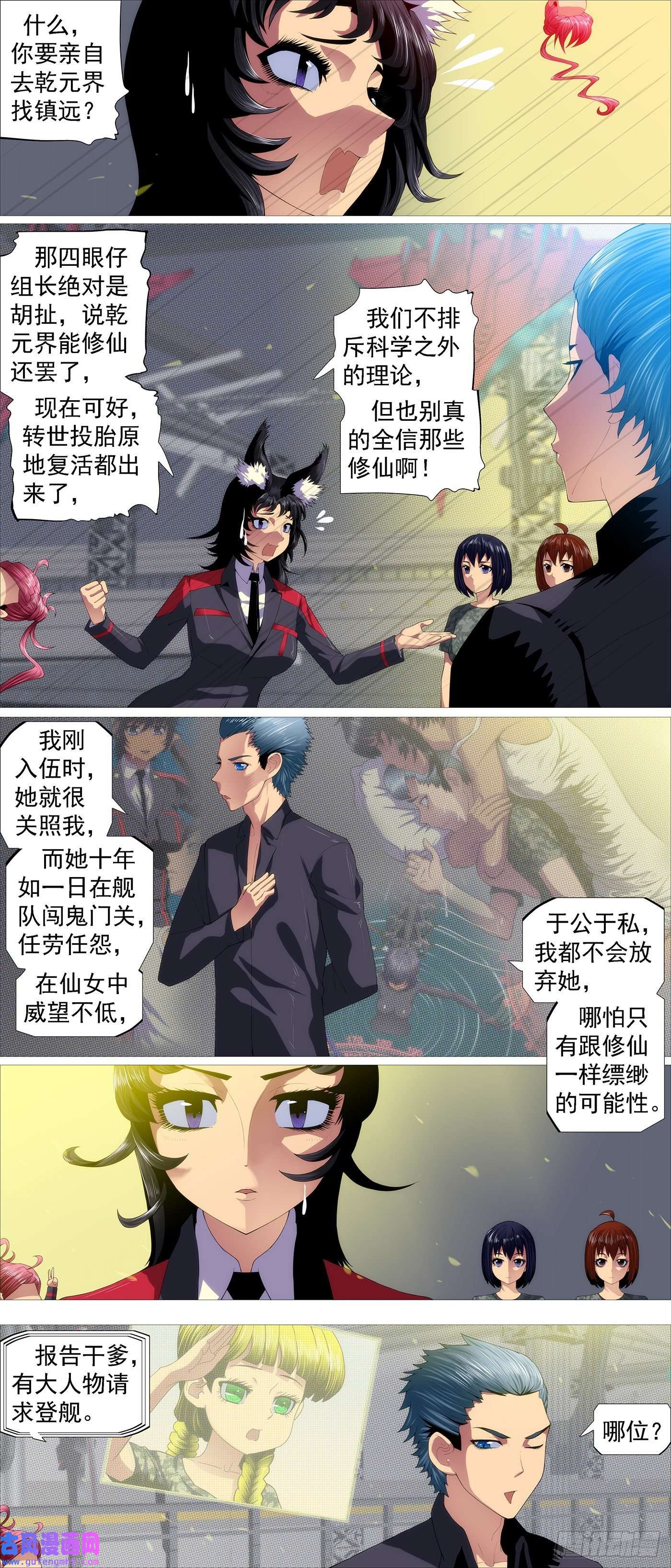 铁姬钢兵哥比你帅