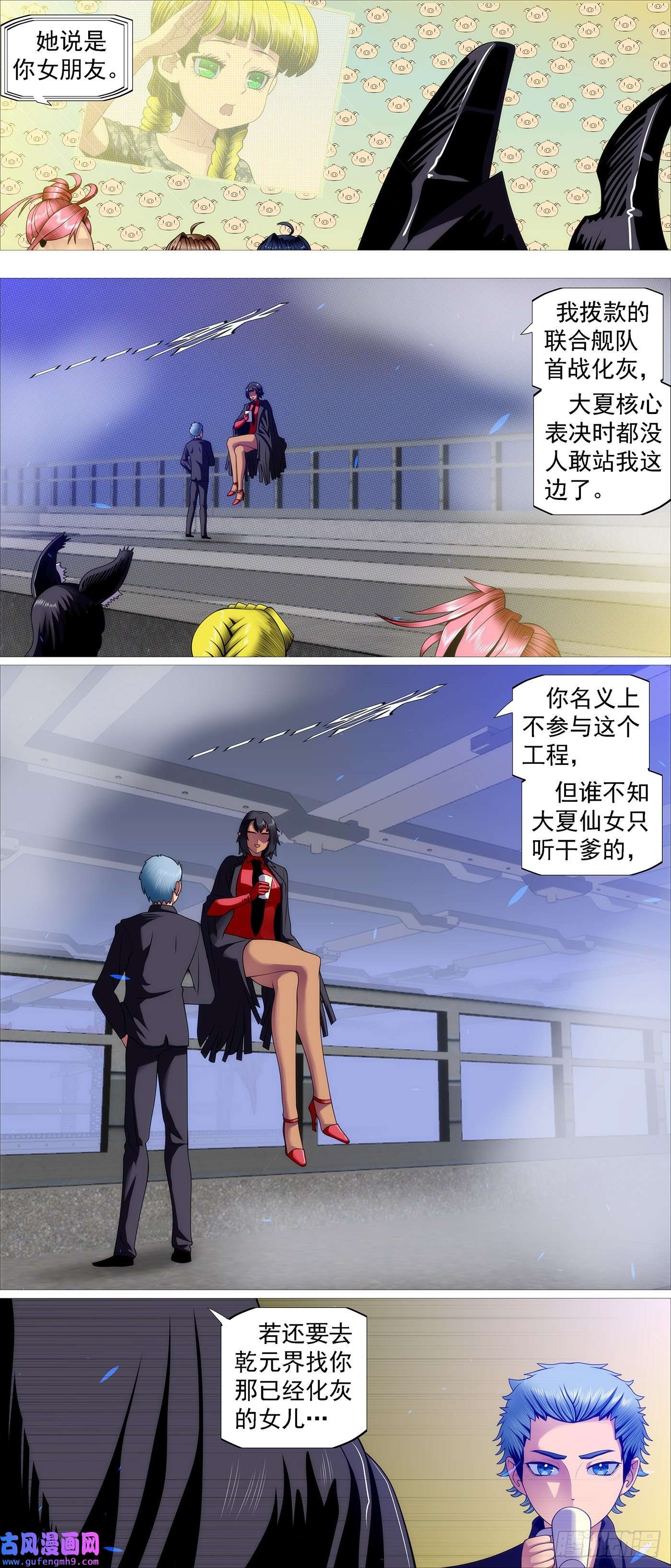 铁姬钢兵哥比你帅