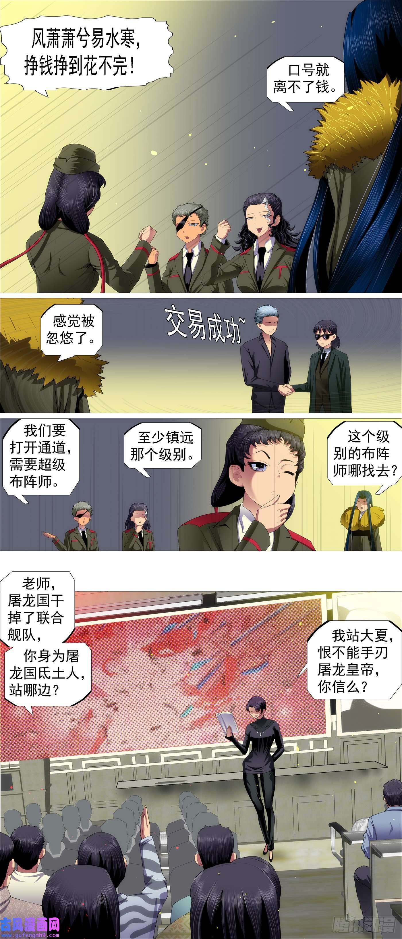 铁姬钢兵三脚乌鸦
