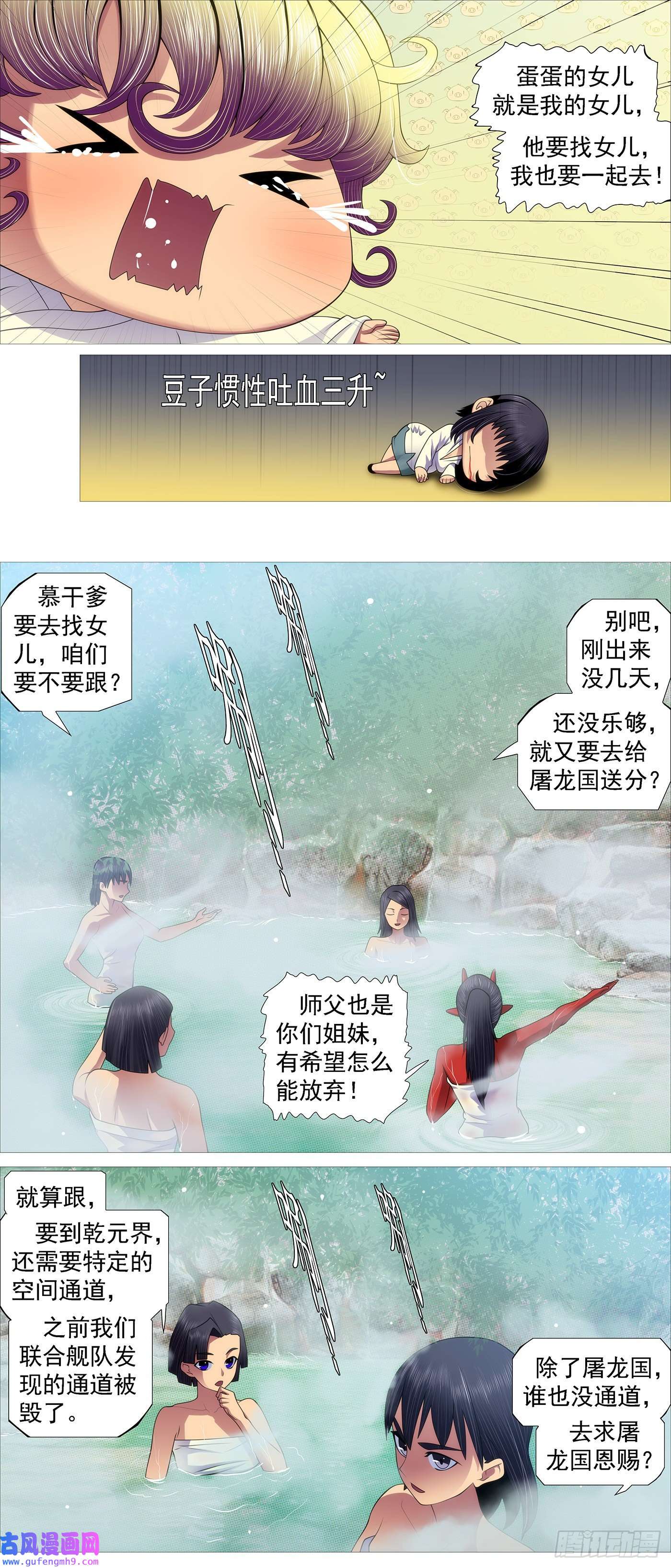 铁姬钢兵三脚乌鸦