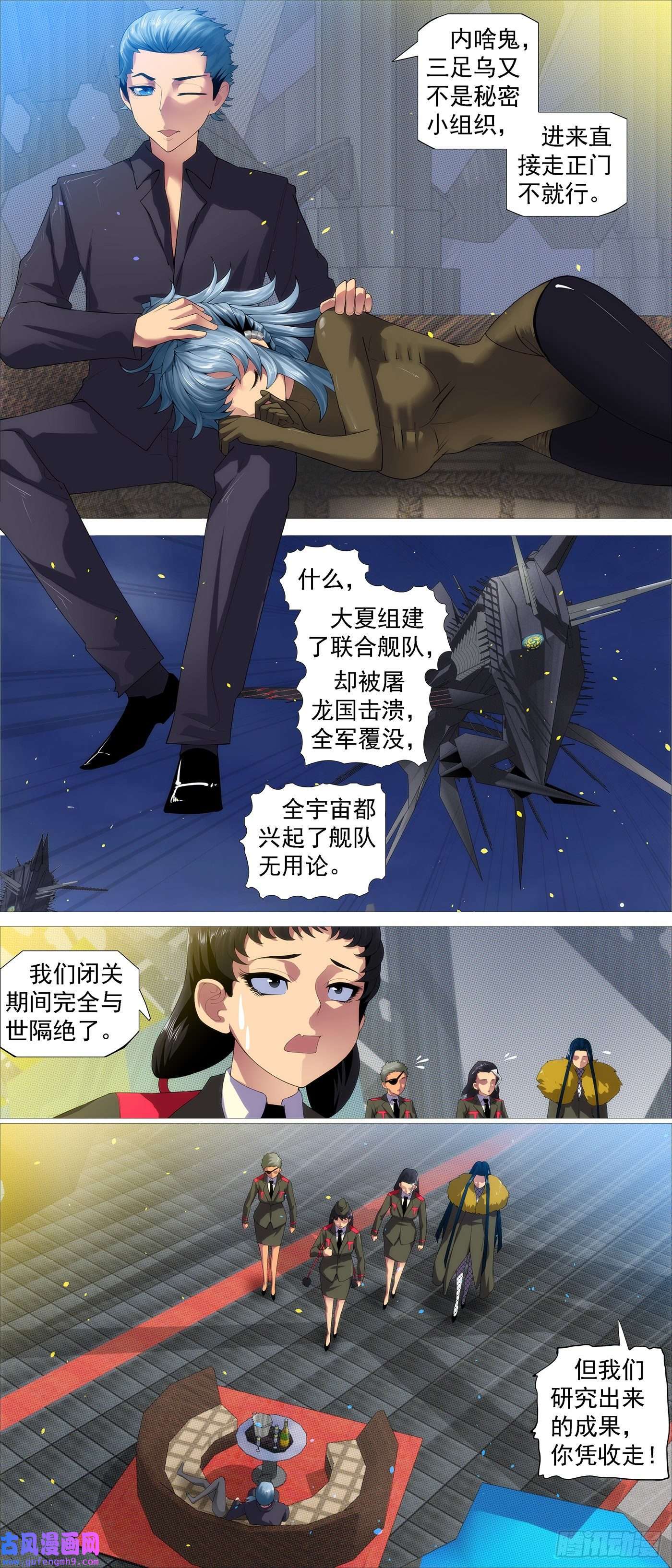 铁姬钢兵三脚乌鸦