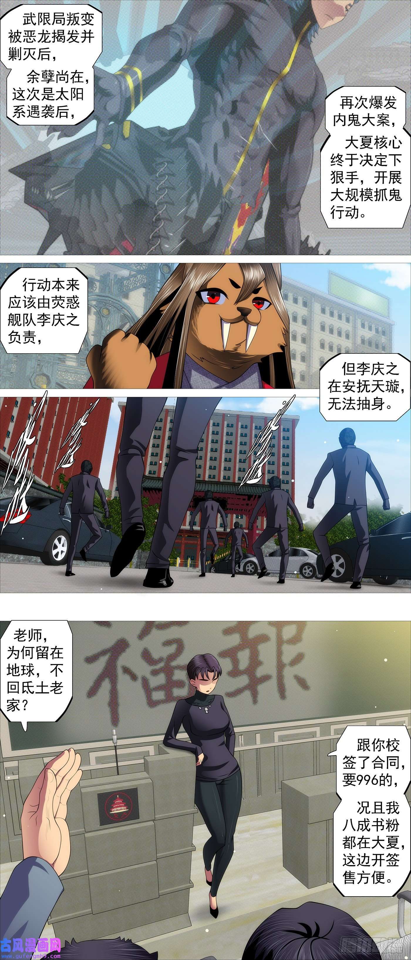 铁姬钢兵谁是干妈？