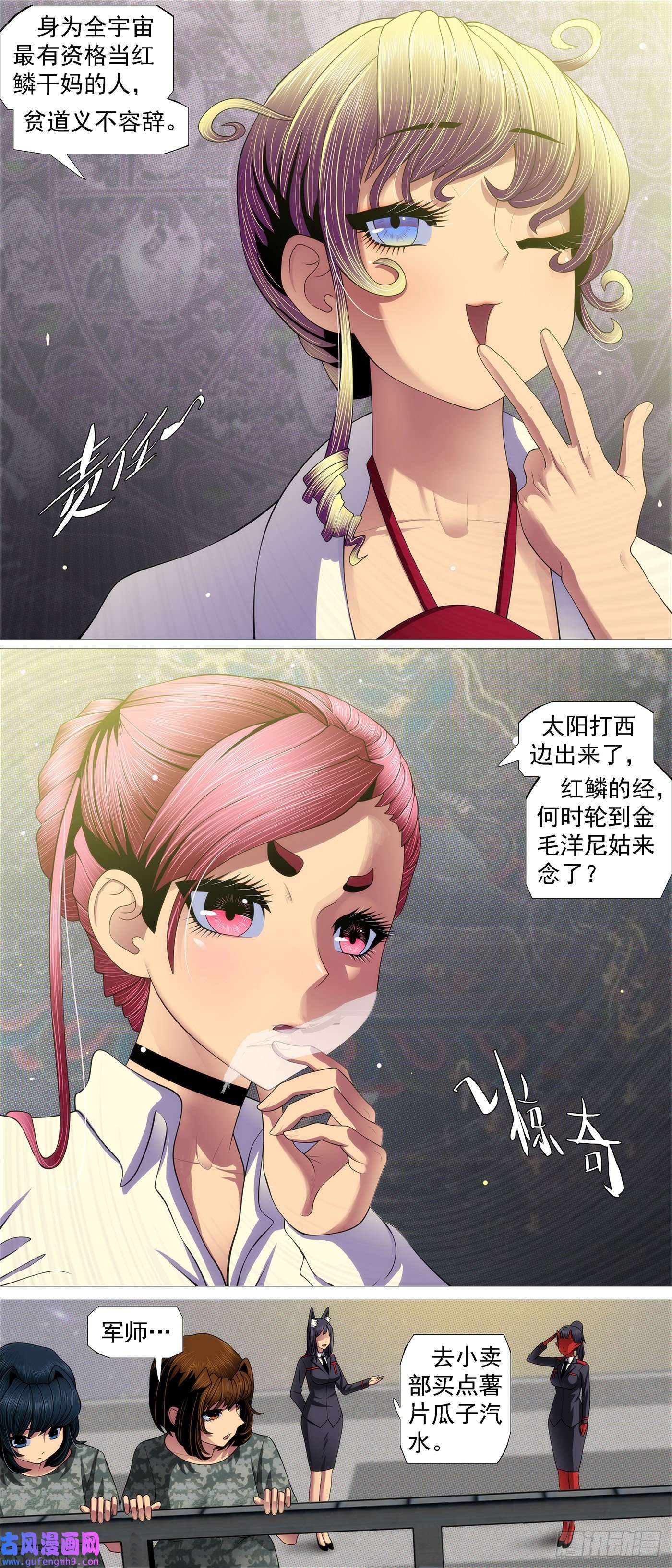 铁姬钢兵谁是干妈？