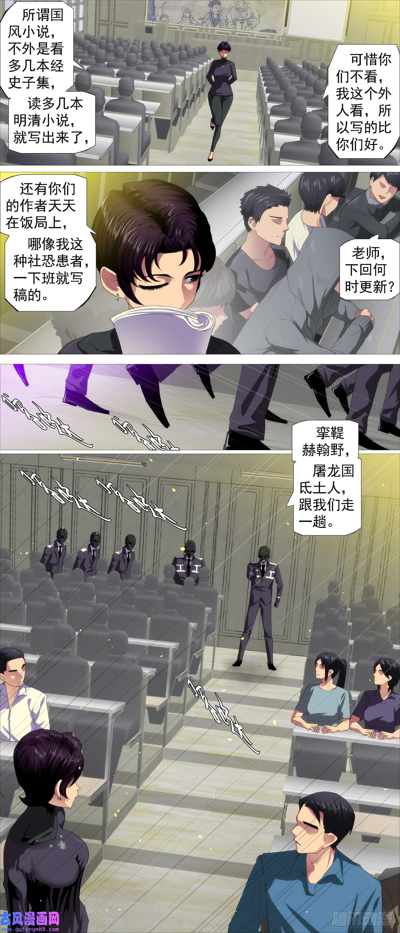 铁姬钢兵谁是干妈？