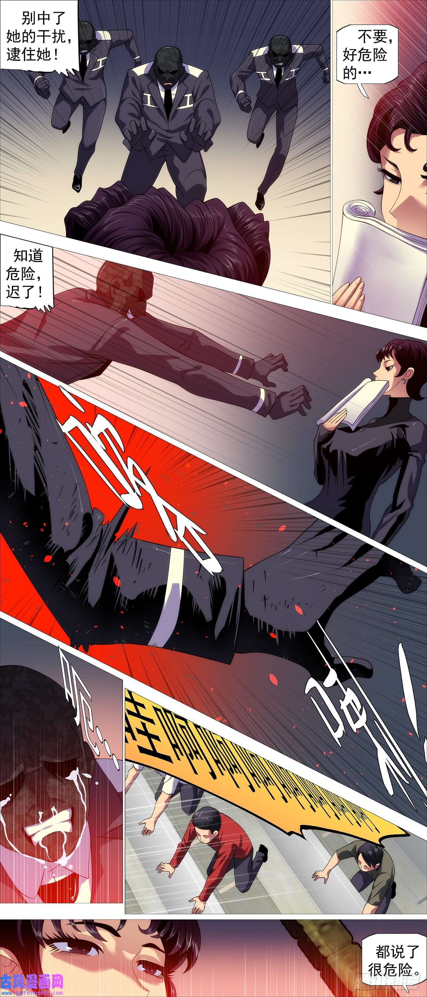 铁姬钢兵谁是干妈？