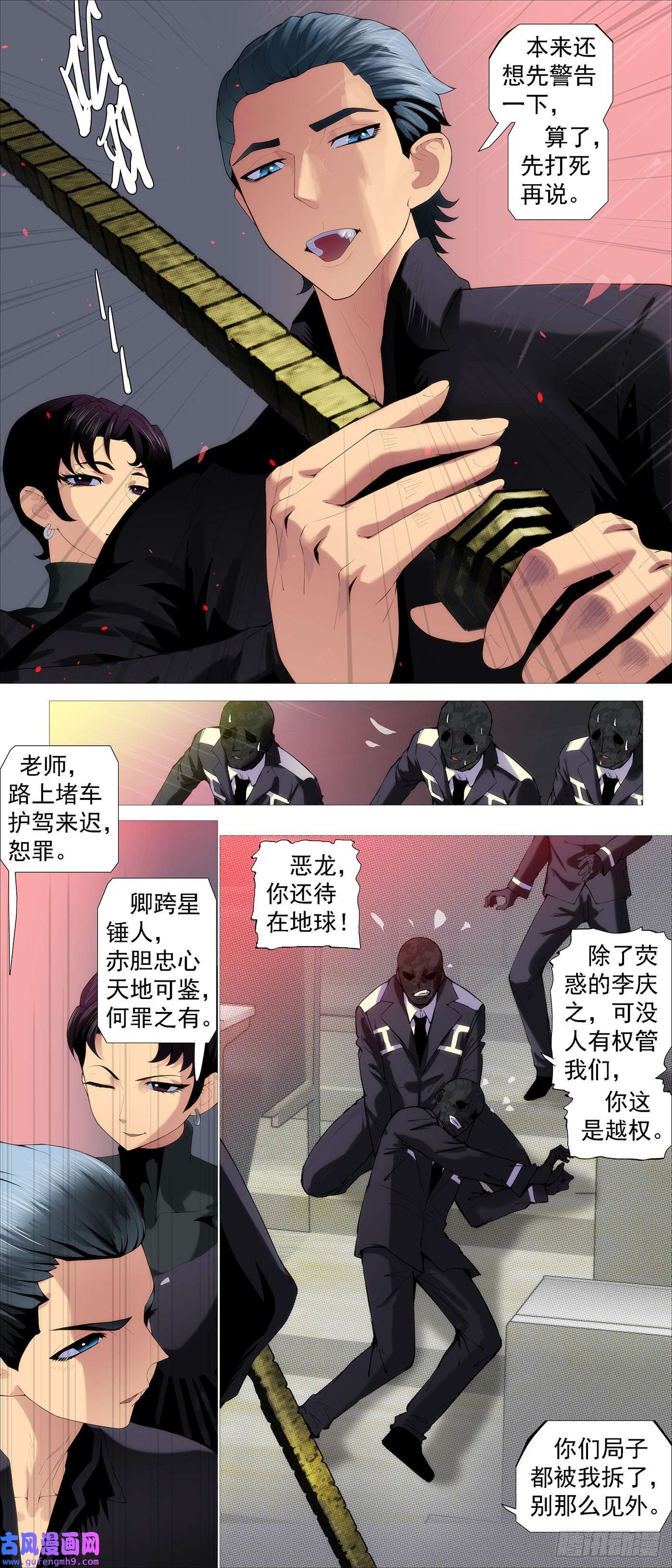 铁姬钢兵谁是干妈？