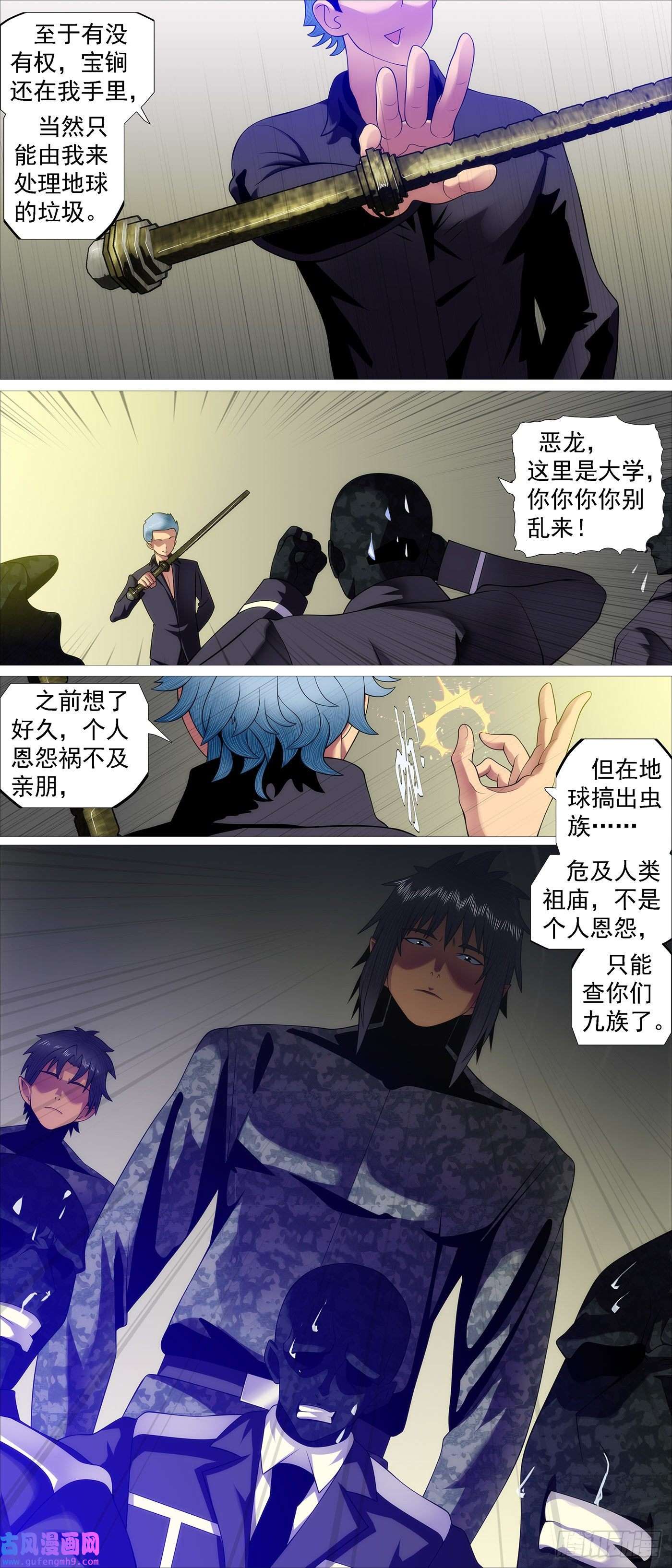 铁姬钢兵谁是干妈？