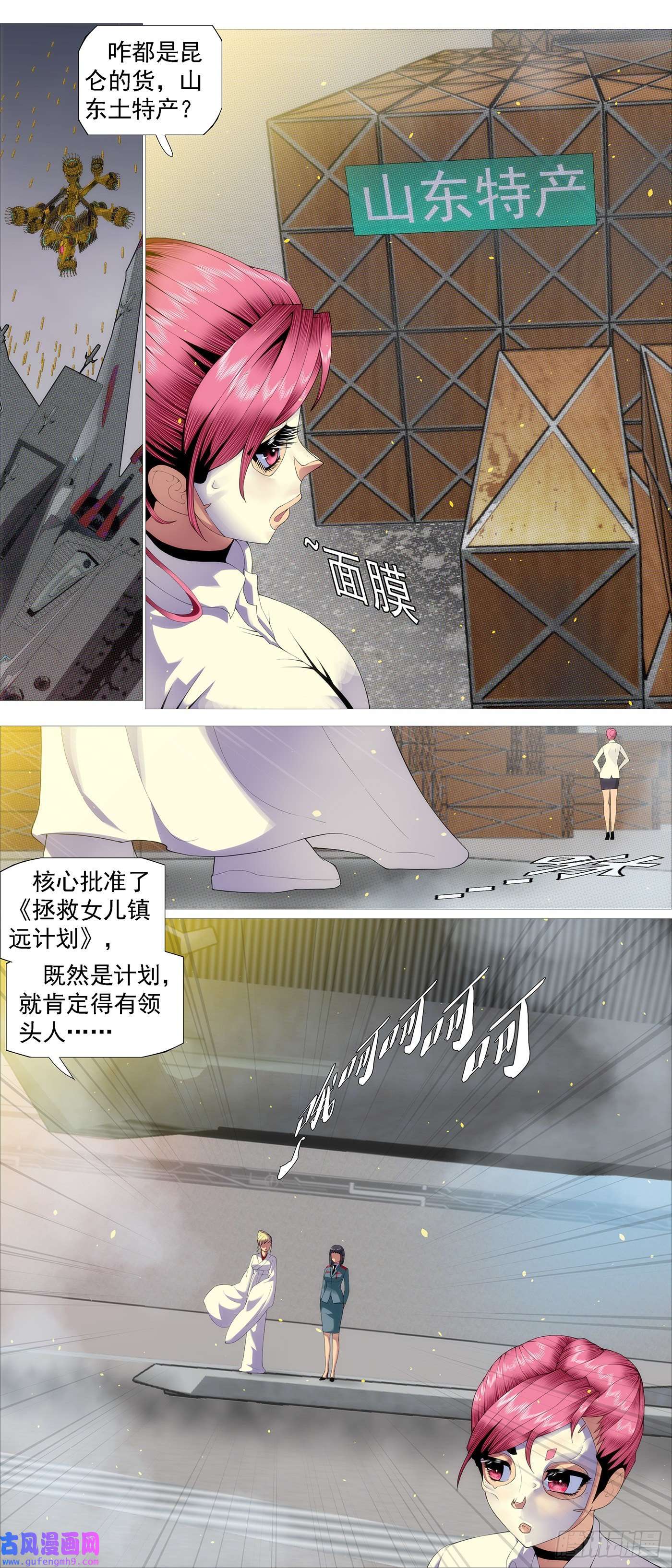 铁姬钢兵谁是干妈？