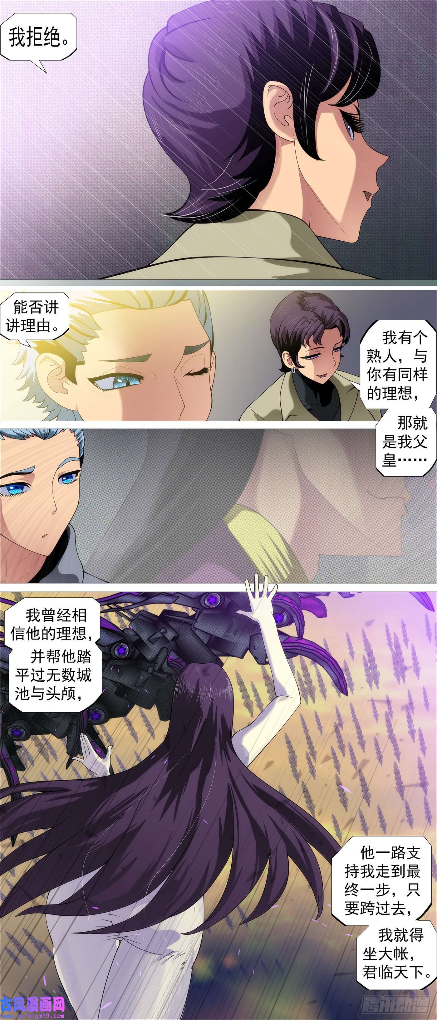 铁姬钢兵慕同学的谎言