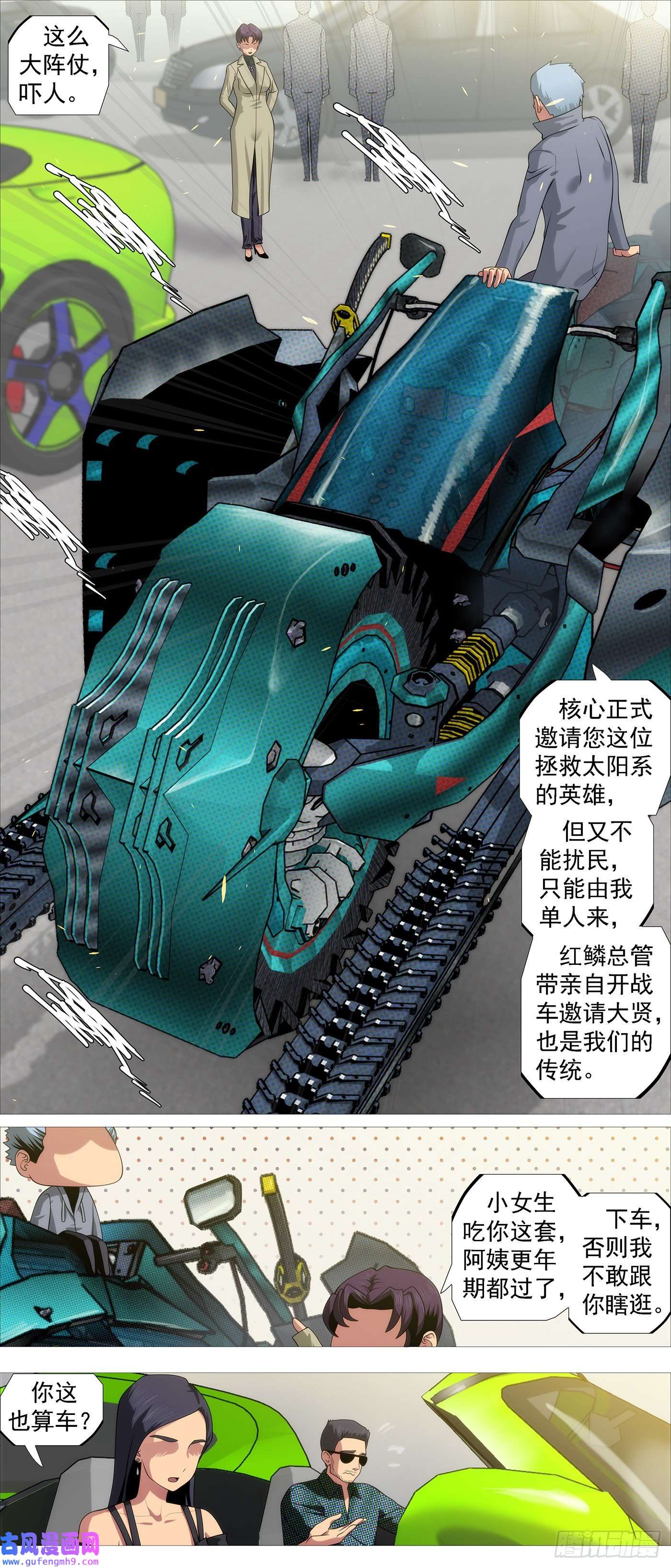 铁姬钢兵慕同学的谎言