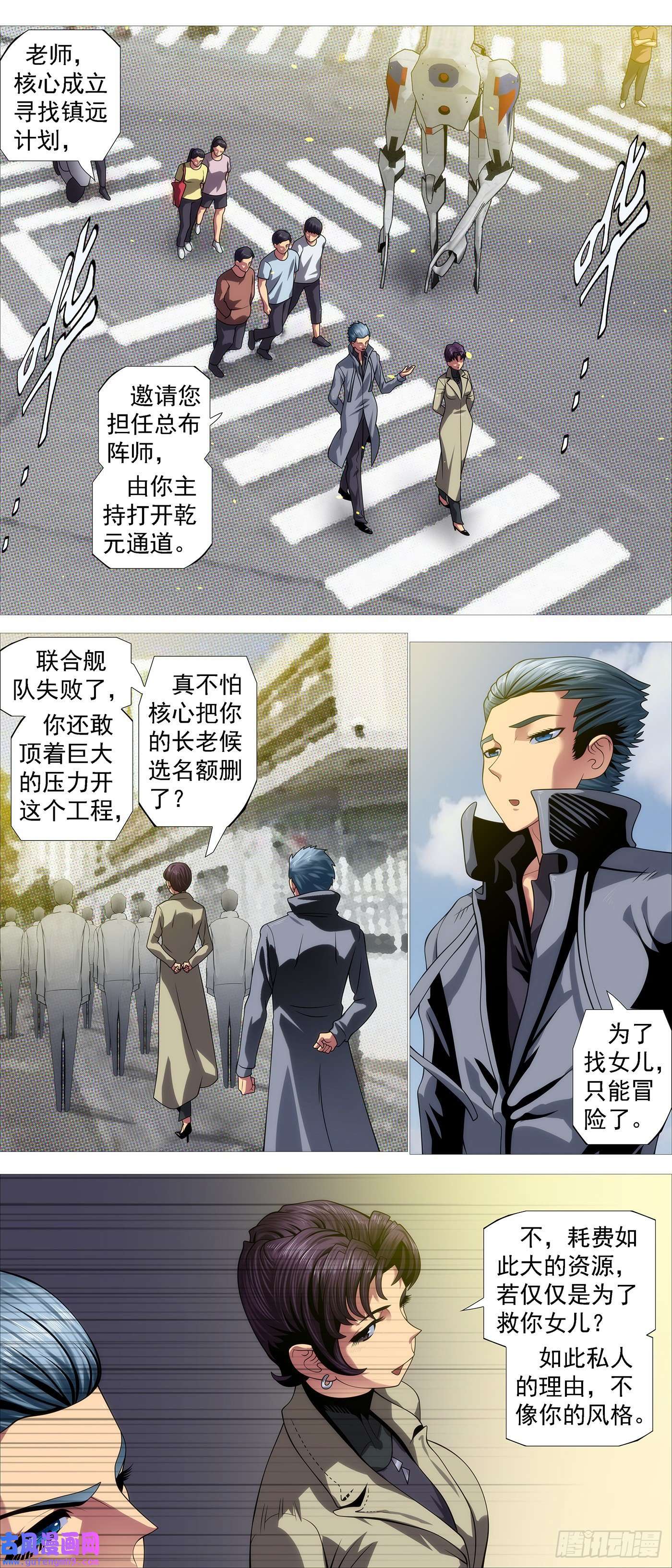 铁姬钢兵慕同学的谎言