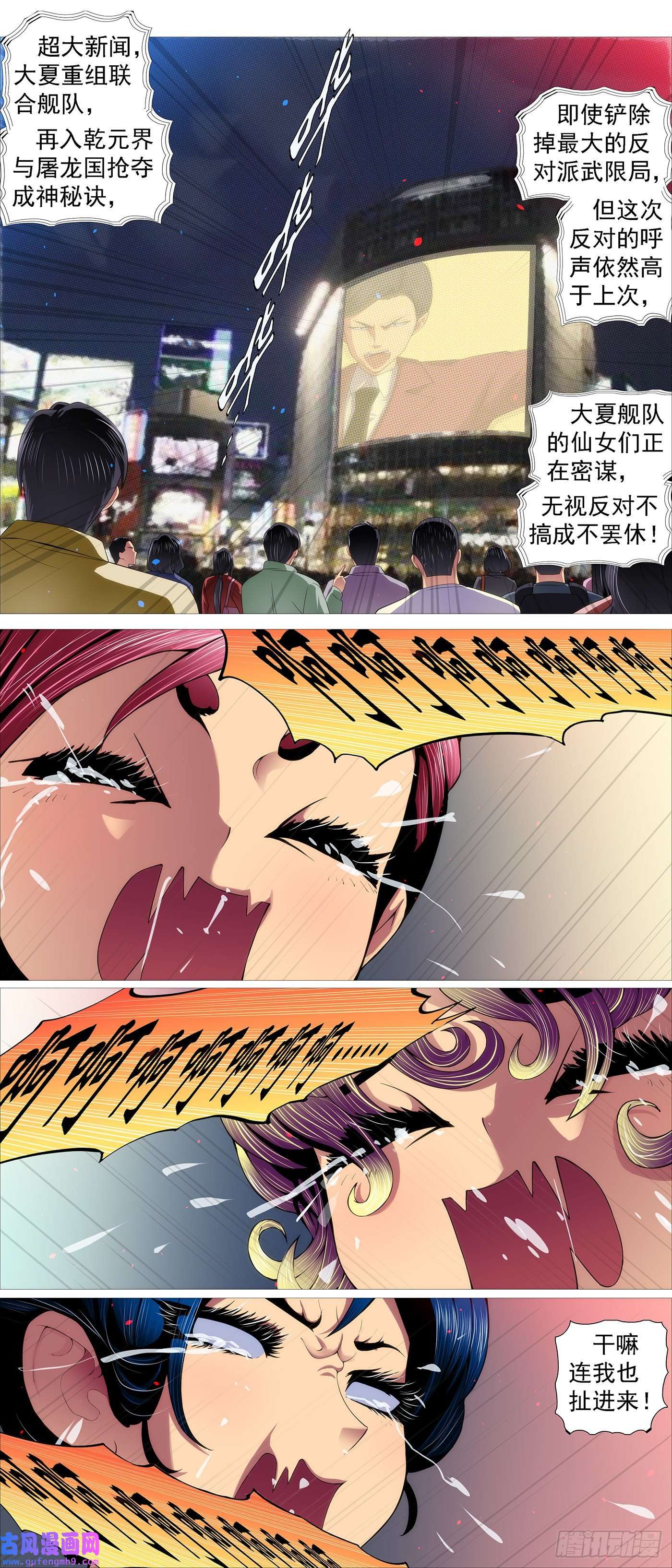 铁姬钢兵绝圣弃智