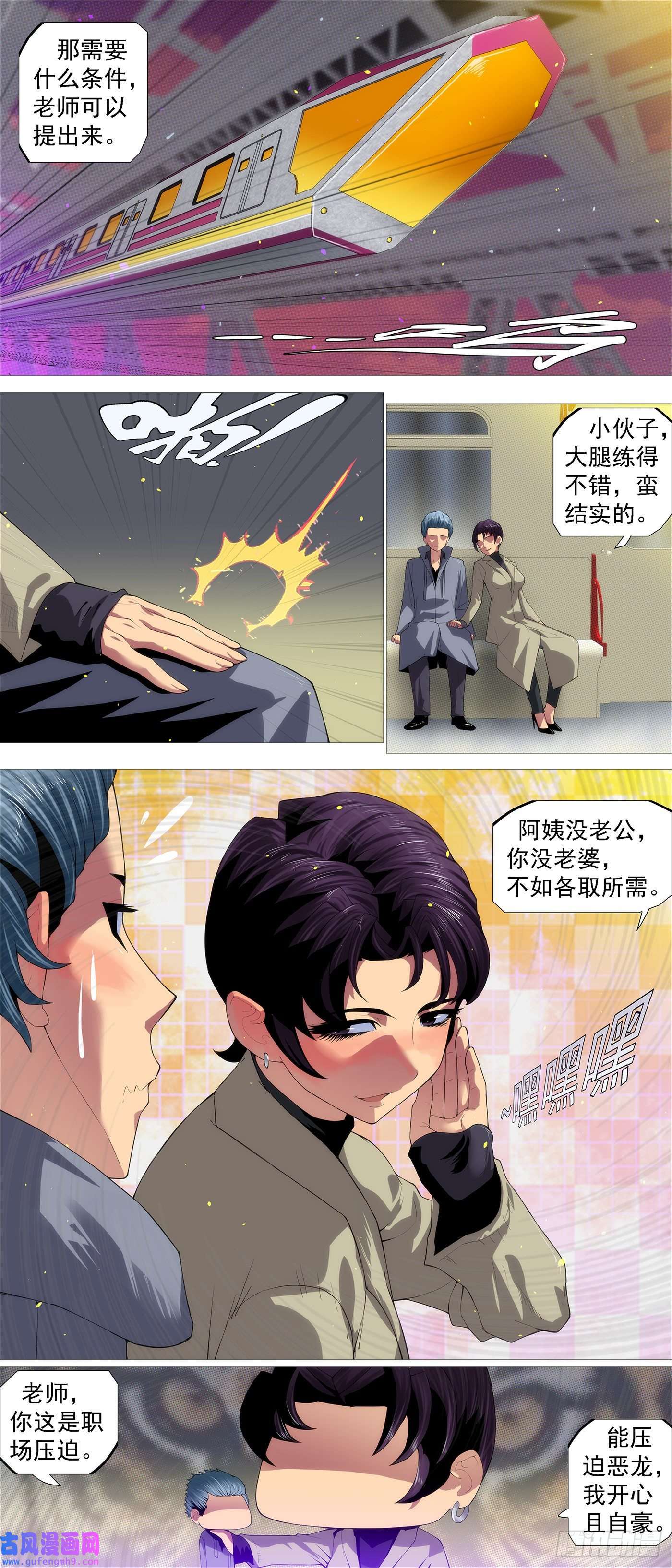 铁姬钢兵绝圣弃智