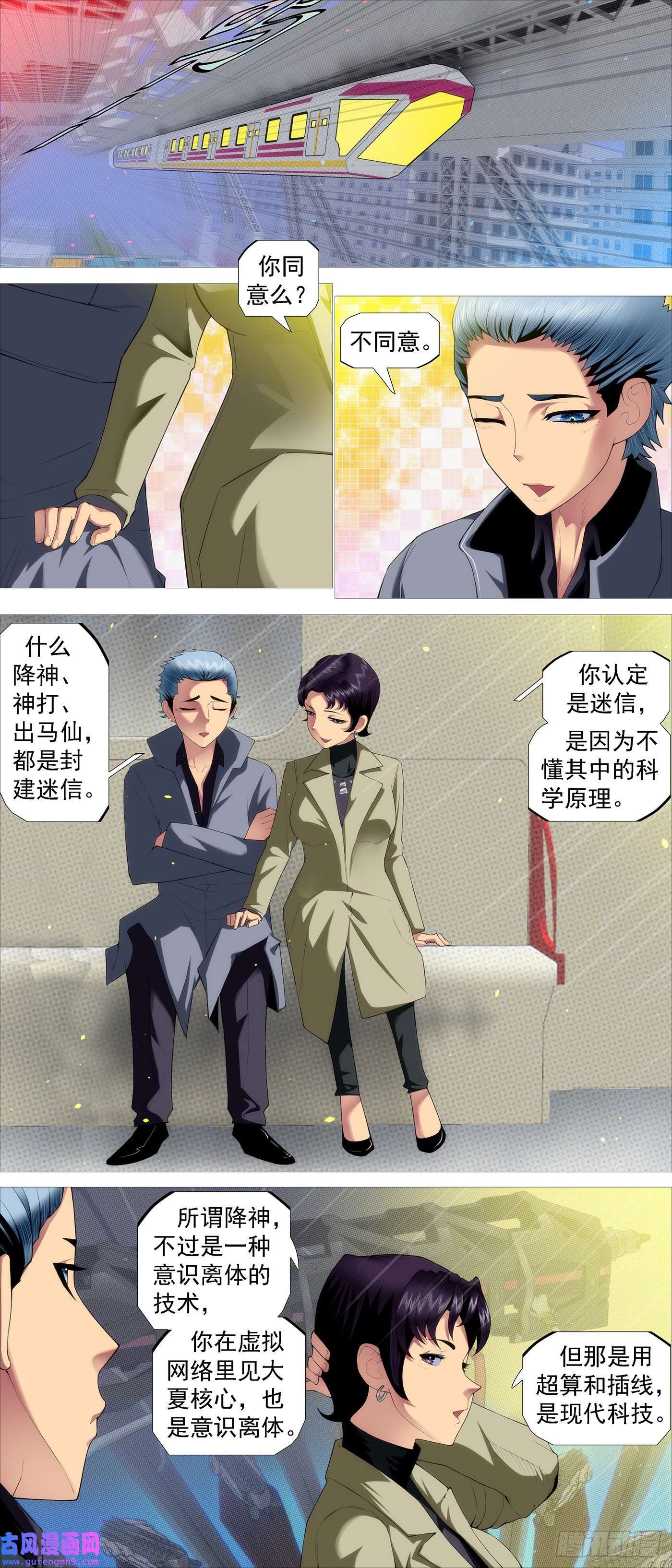 铁姬钢兵你的灵魂