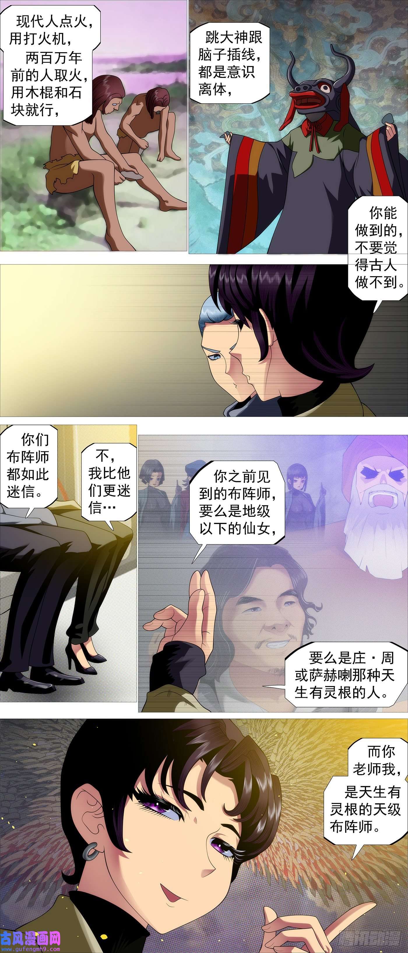 铁姬钢兵你的灵魂