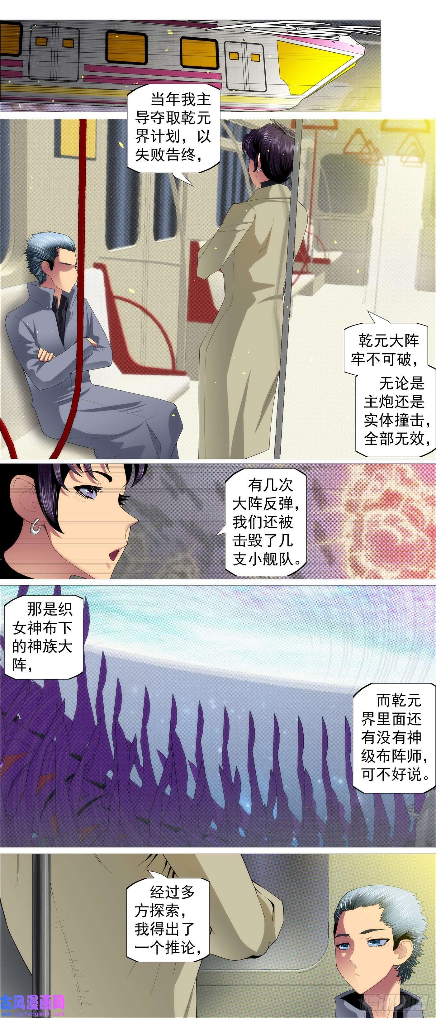 铁姬钢兵你的灵魂