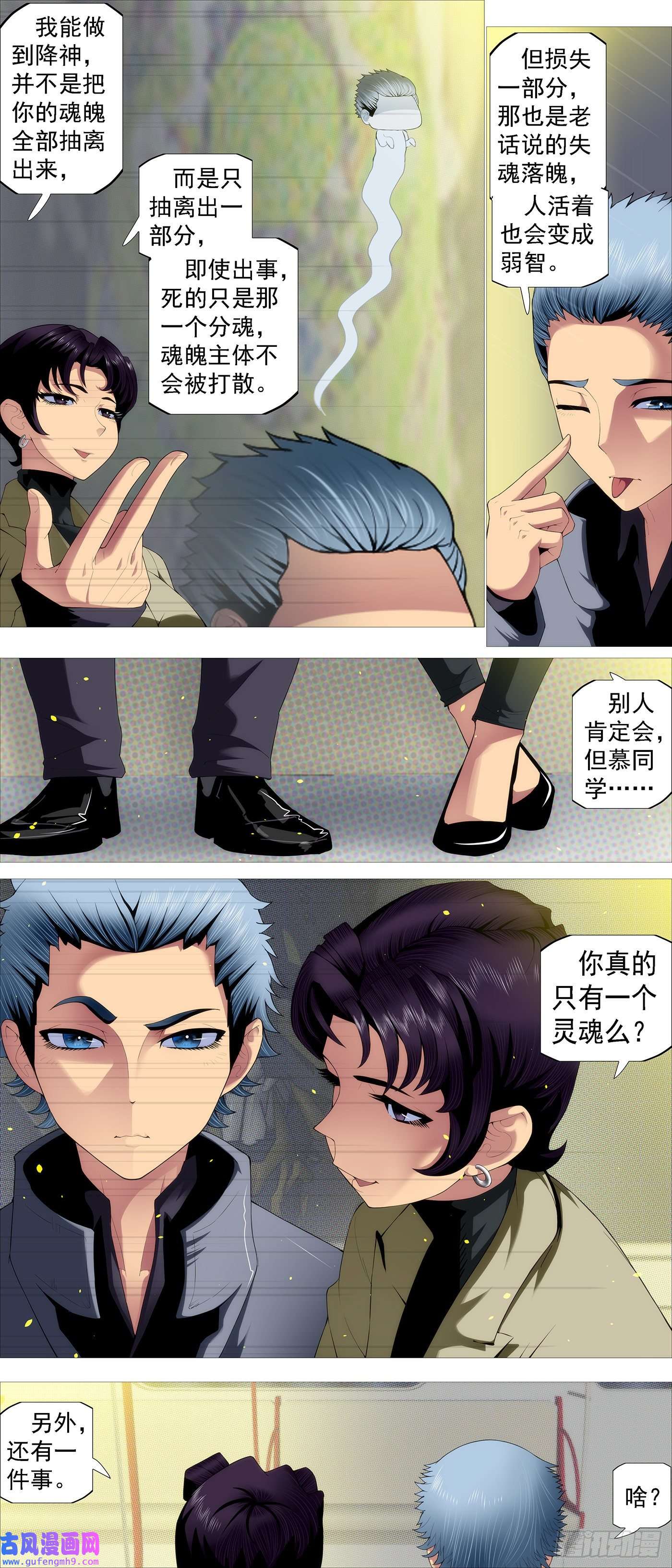 铁姬钢兵你的灵魂