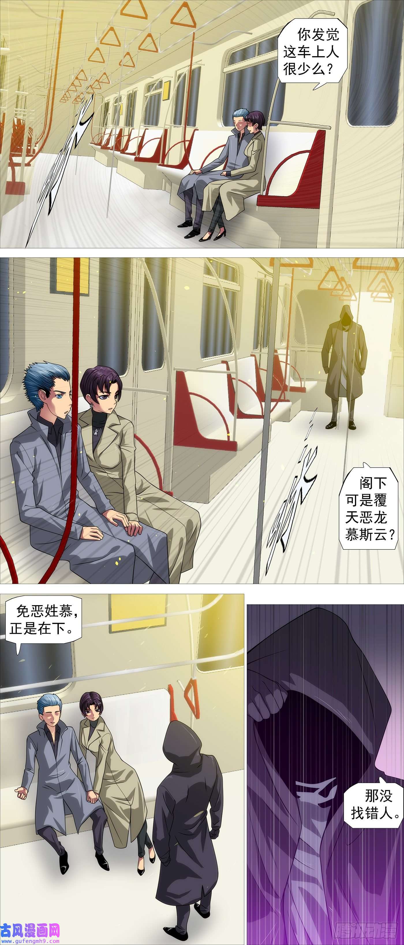 铁姬钢兵你的灵魂