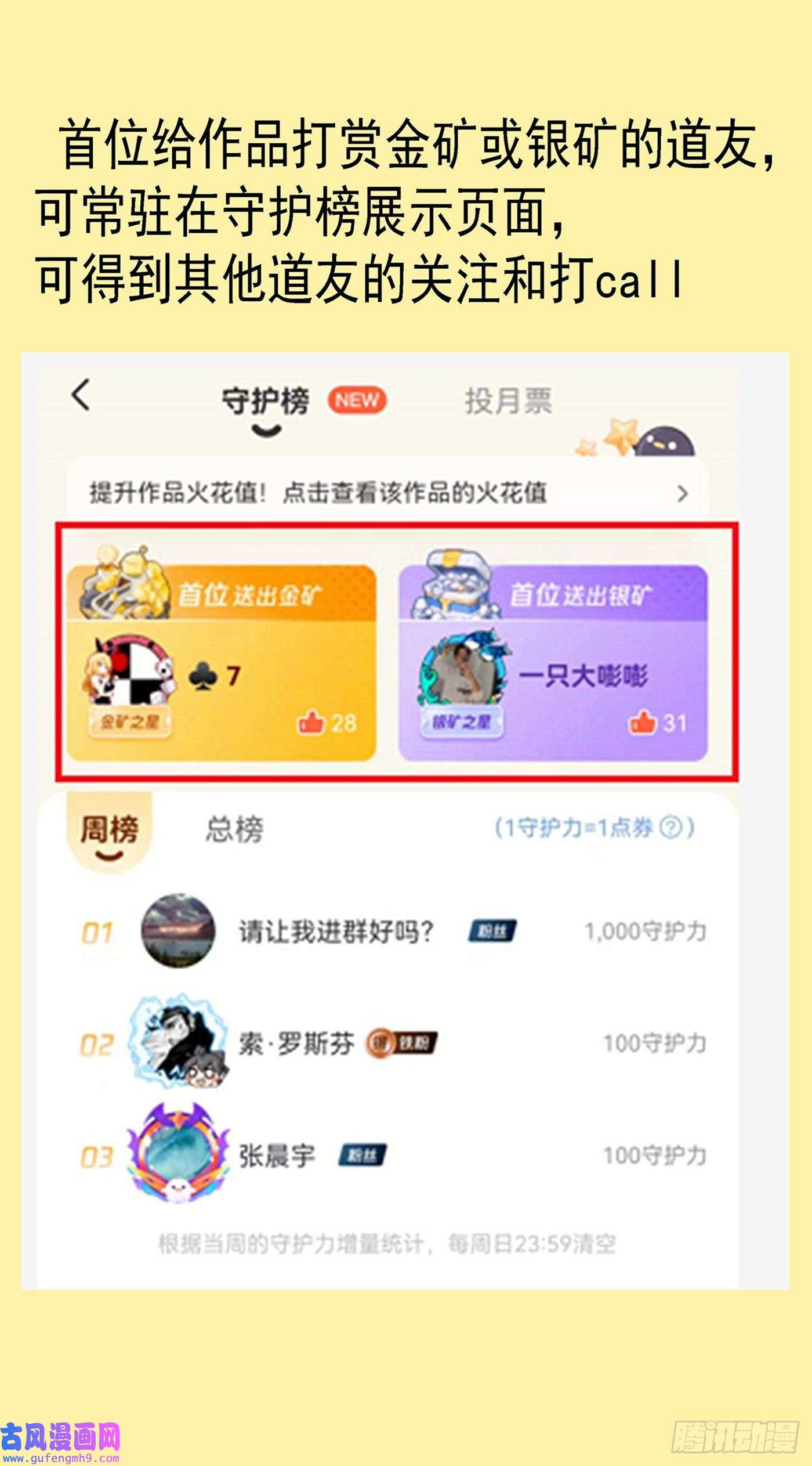 铁姬钢兵活动通告