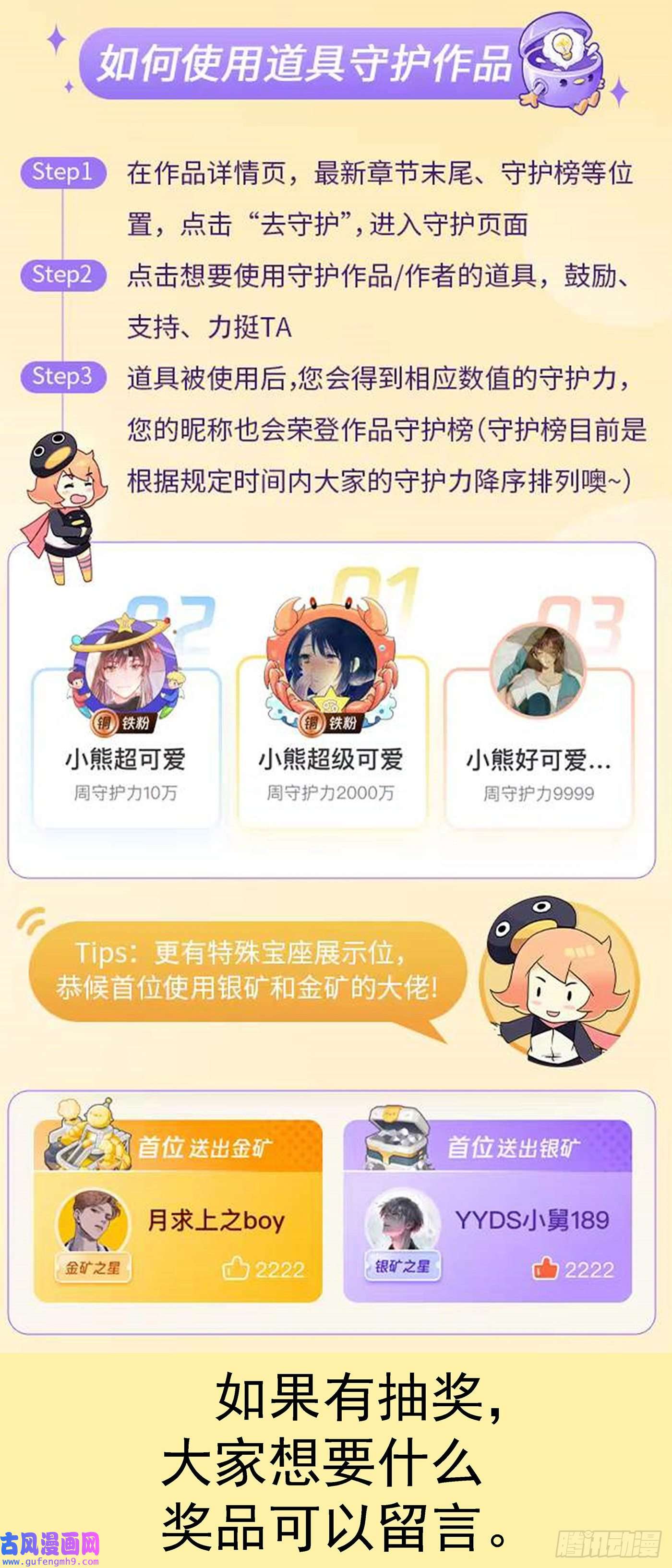 铁姬钢兵活动通告