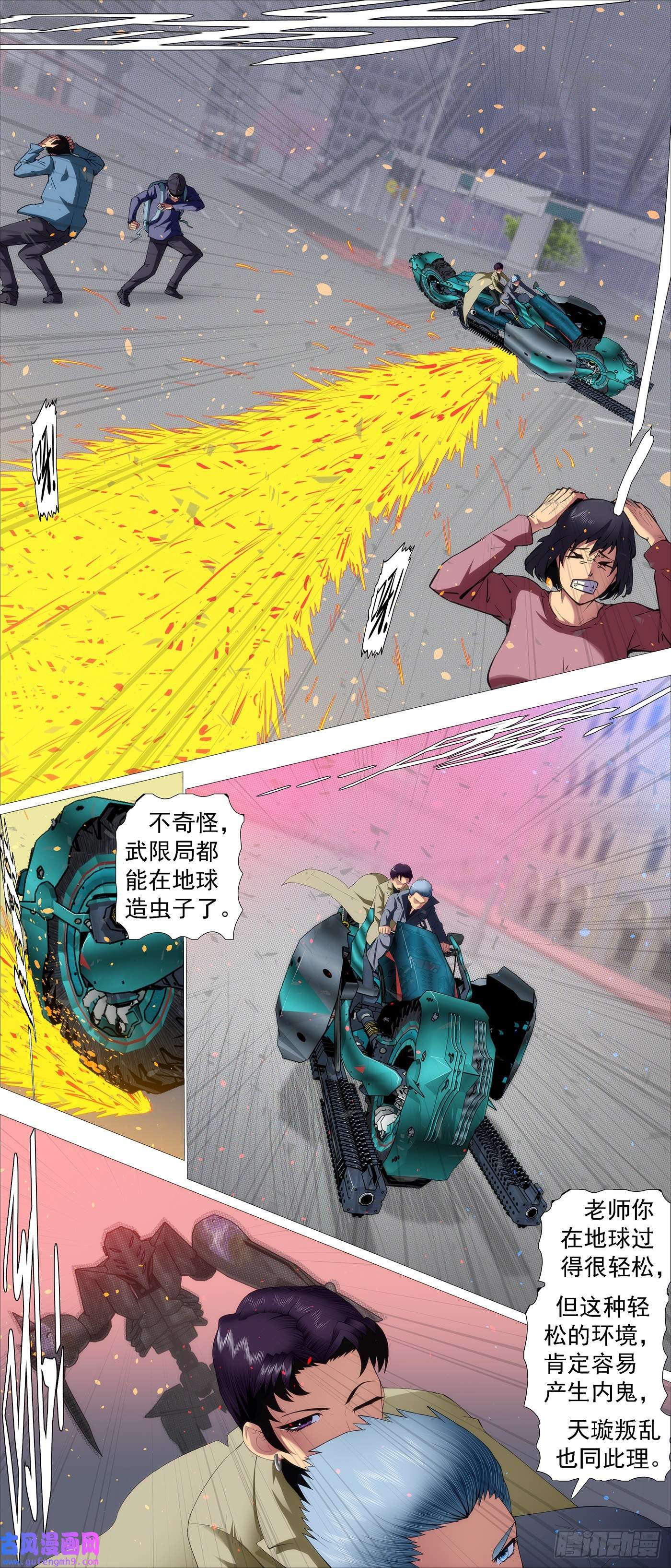 铁姬钢兵你的邻家女孩