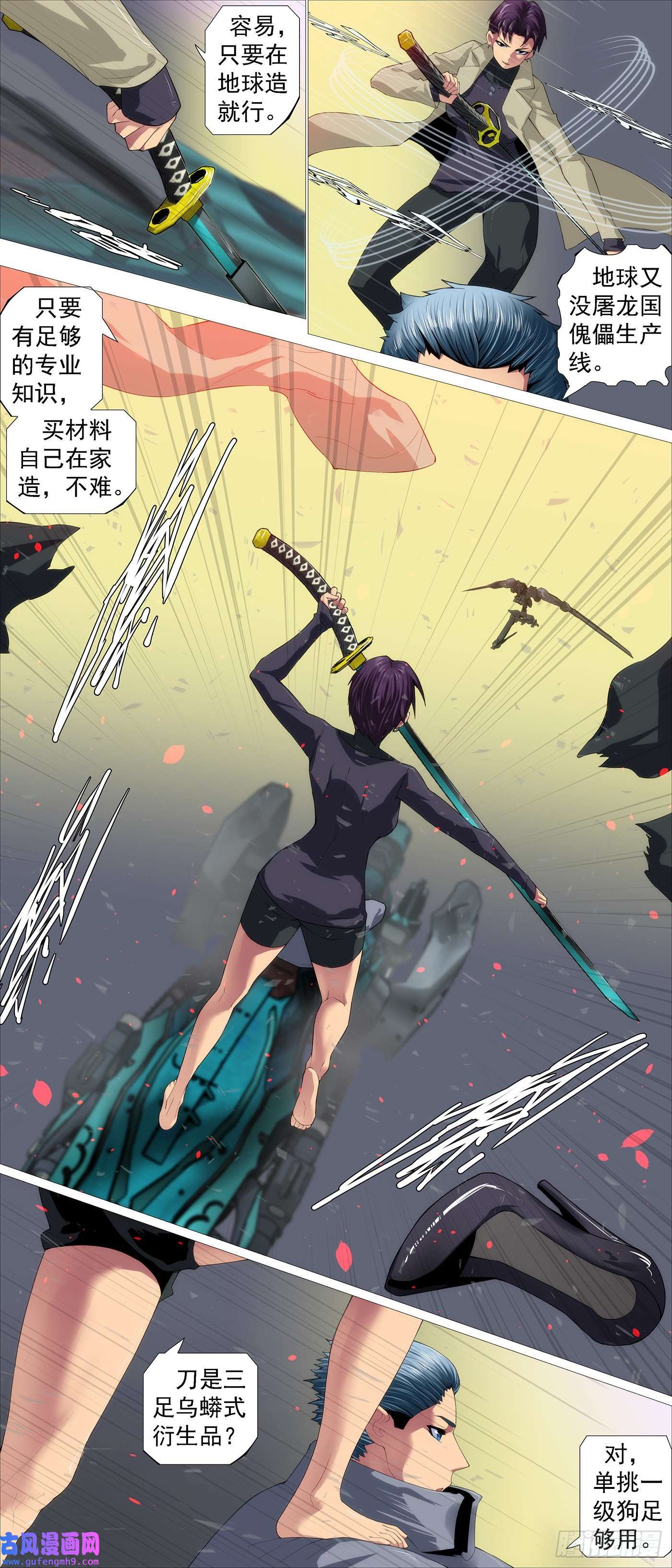 铁姬钢兵你的邻家女孩