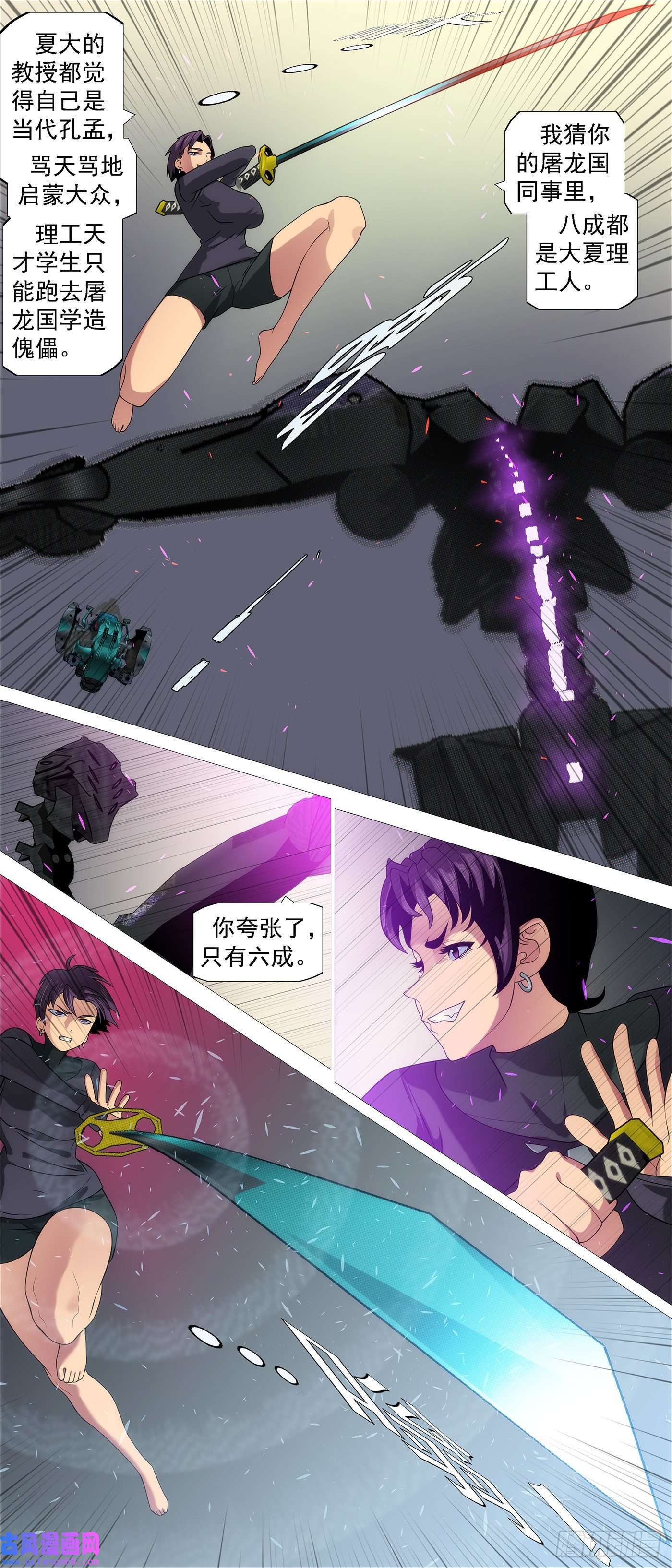 铁姬钢兵你的邻家女孩