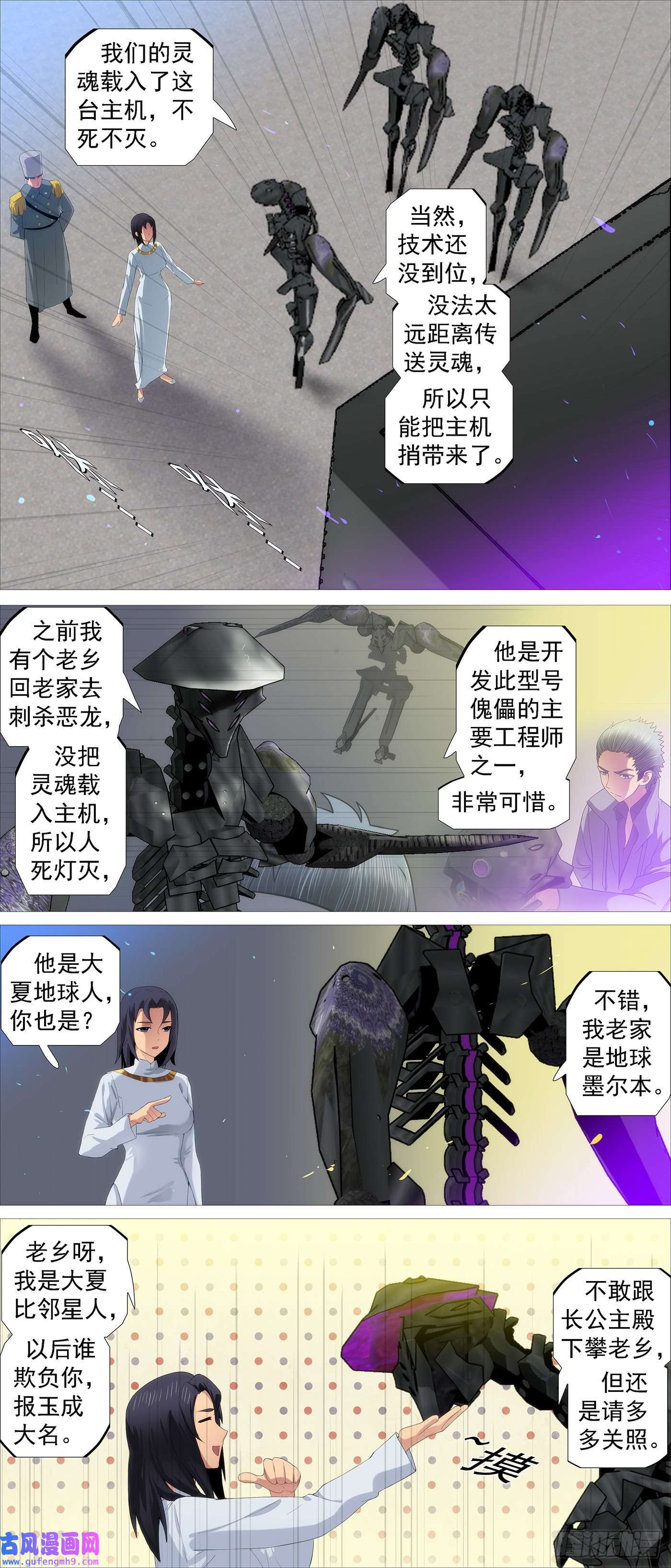 铁姬钢兵机械飞升