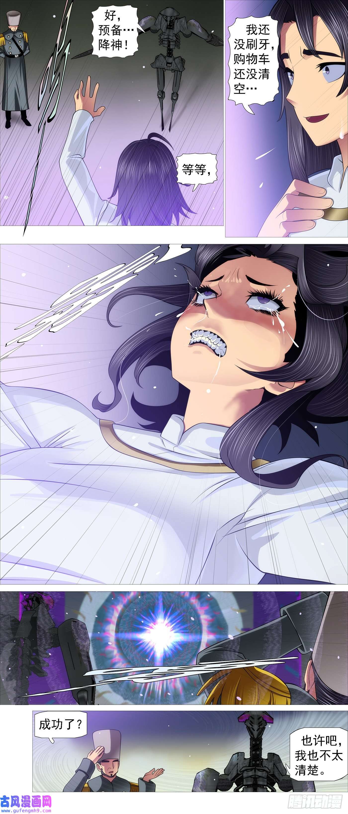 铁姬钢兵机械飞升