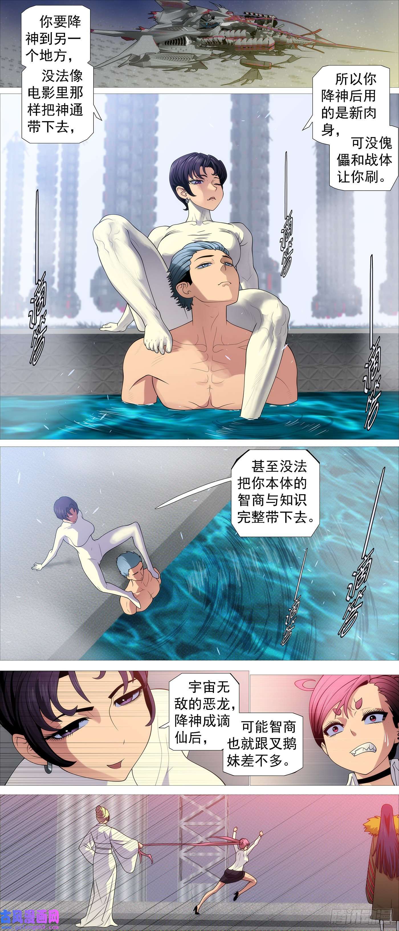 铁姬钢兵机械飞升