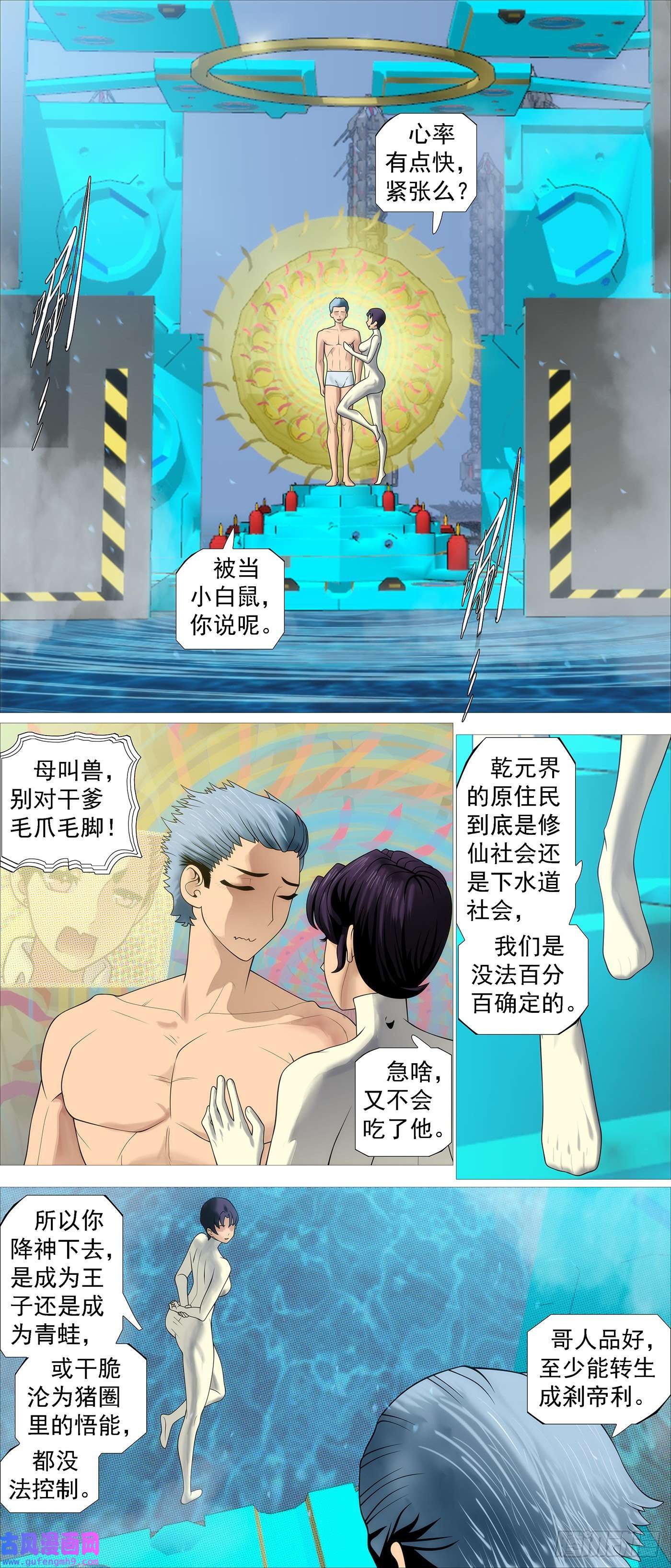 铁姬钢兵机械飞升