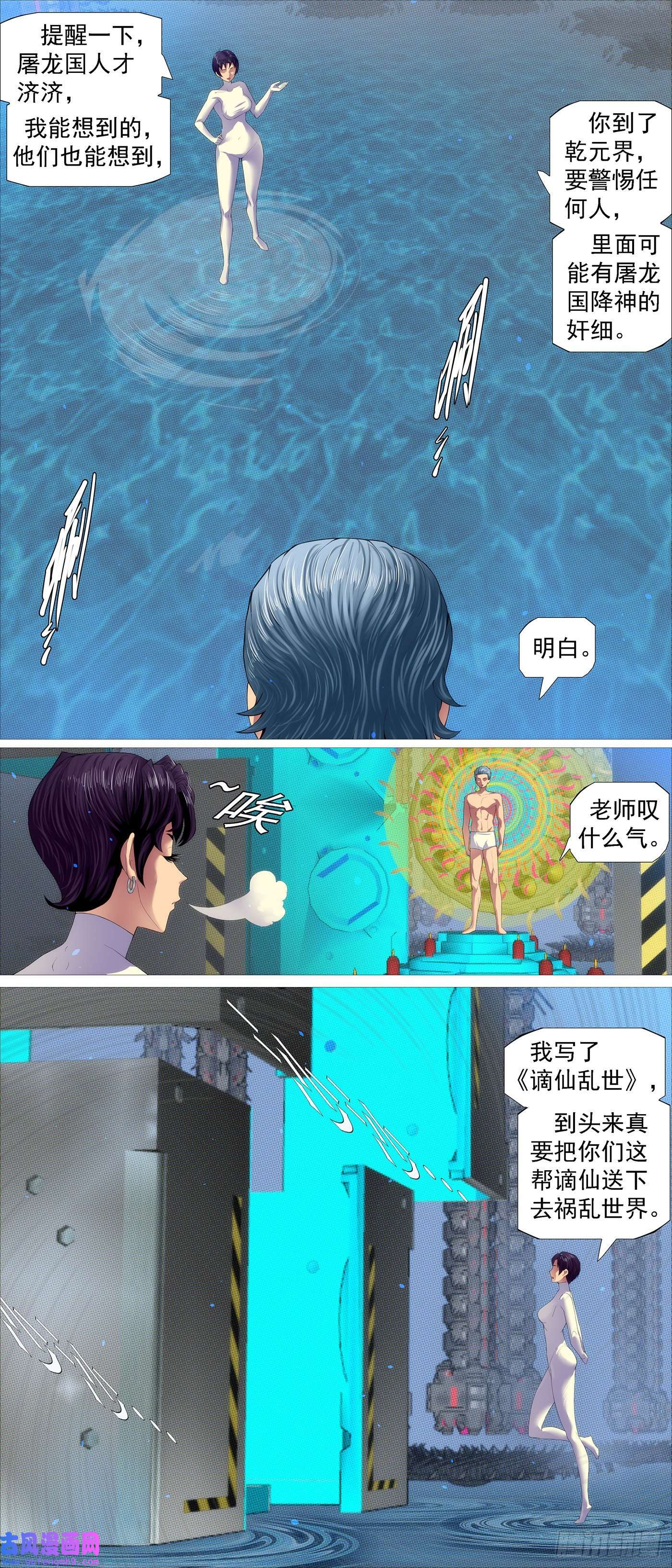 铁姬钢兵机械飞升