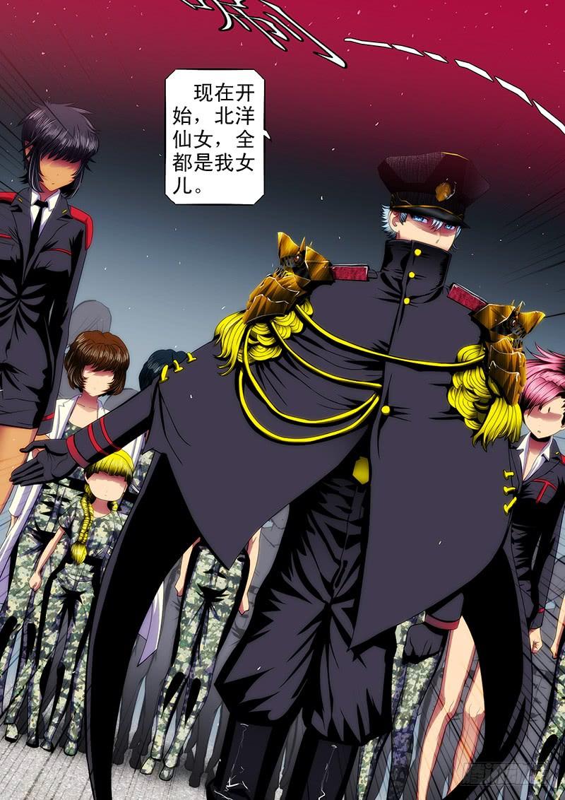 铁姬钢兵34：我是总管