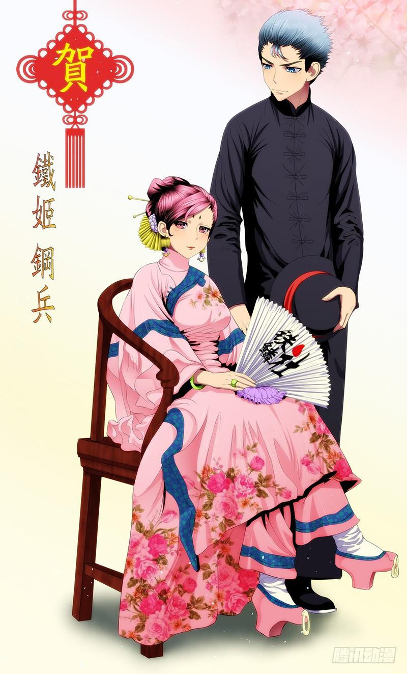 铁姬钢兵34：我是总管