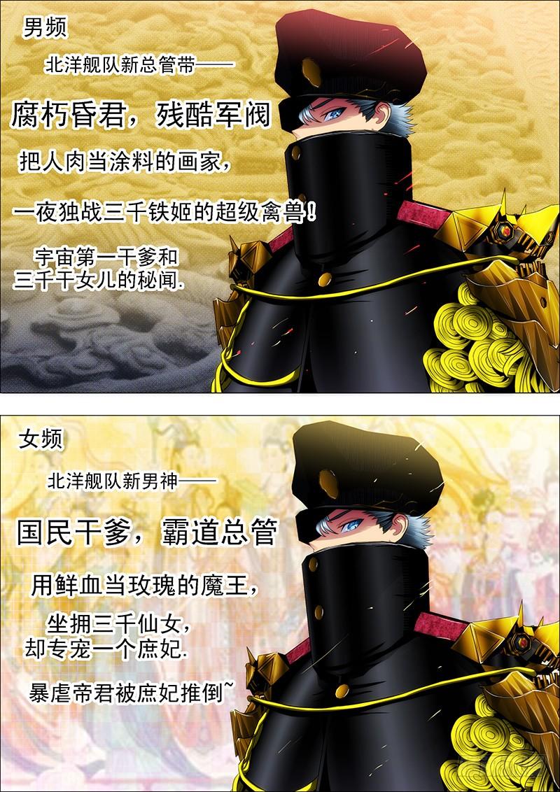 铁姬钢兵35：覆天龙王