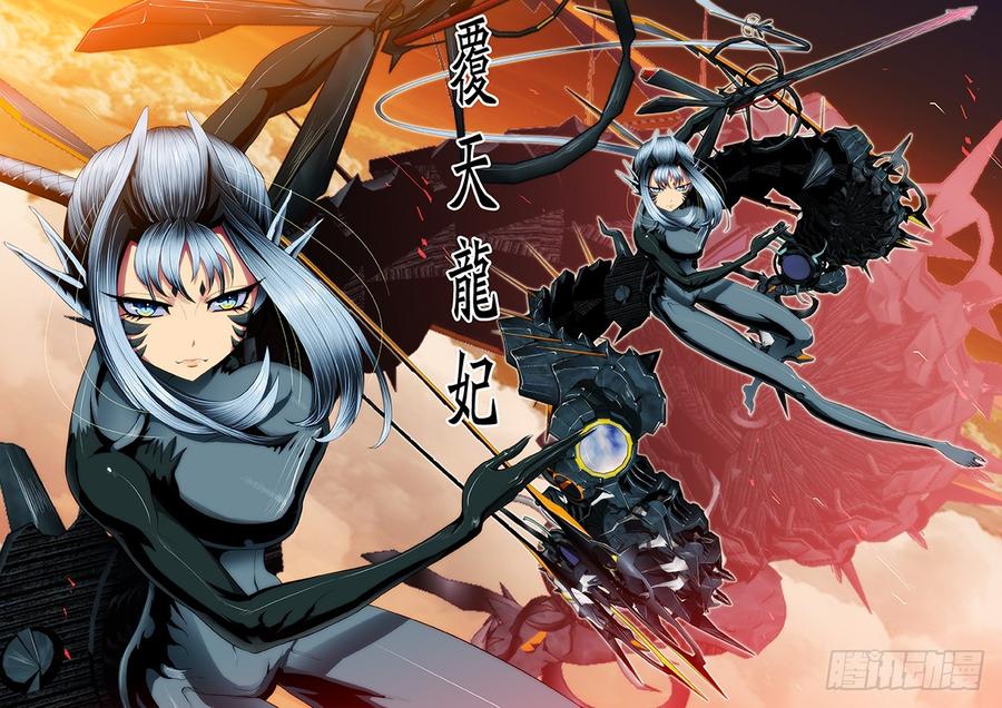 铁姬钢兵36：红麟新女神