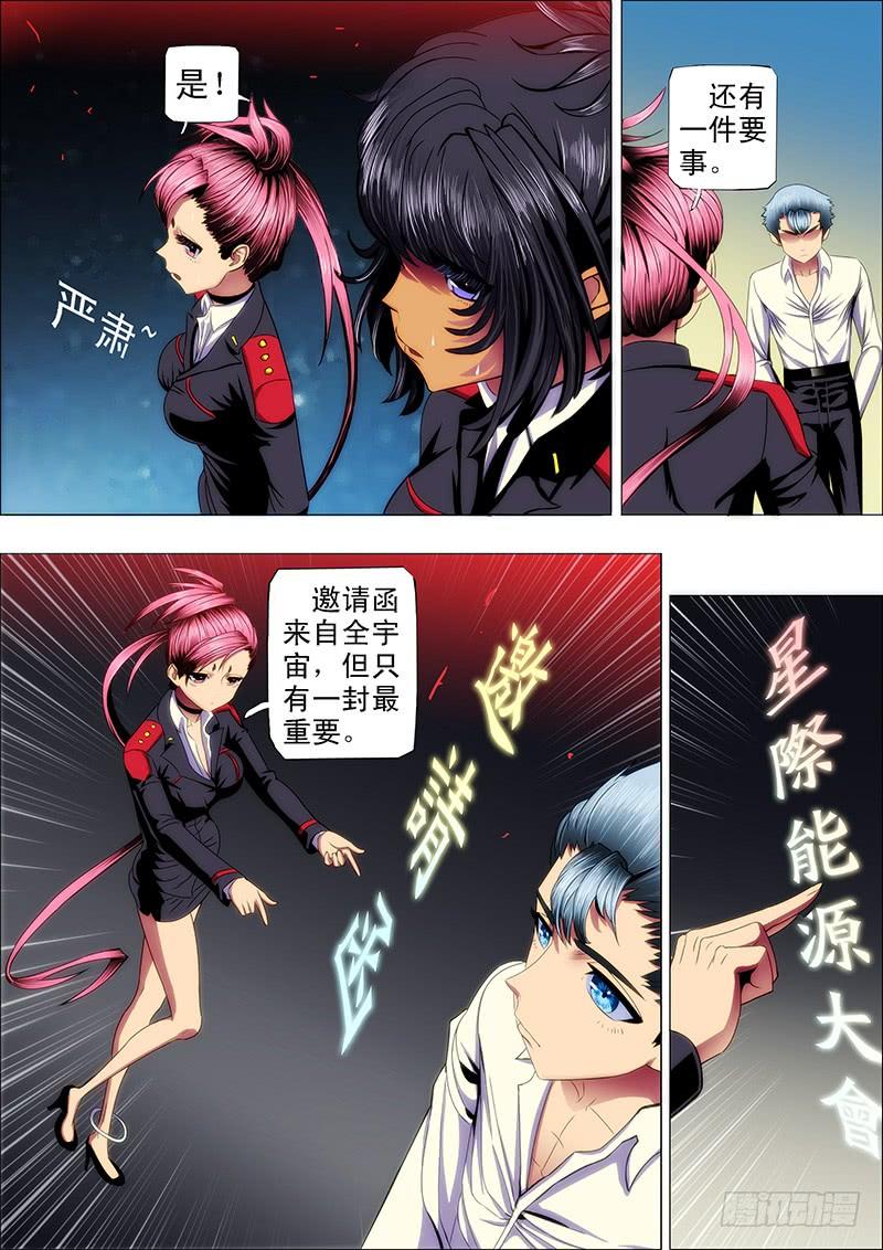 铁姬钢兵36：红麟新女神