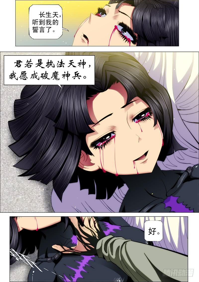 铁姬钢兵52 炼魂·十丈铜嘴！