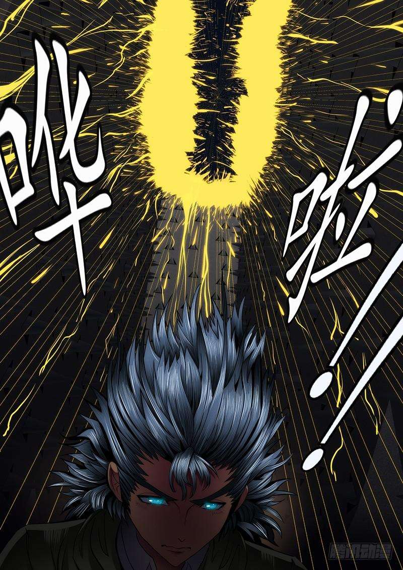 铁姬钢兵52 炼魂·十丈铜嘴！