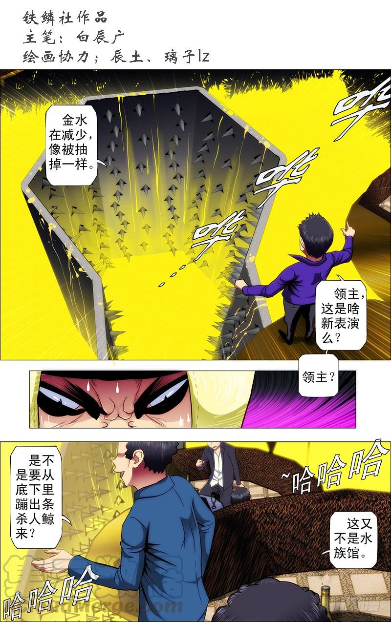 铁姬钢兵53：魂级·金刚战体