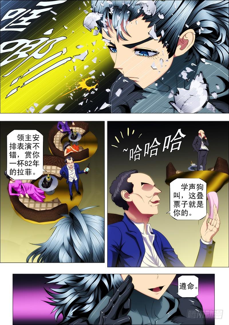 铁姬钢兵53：魂级·金刚战体