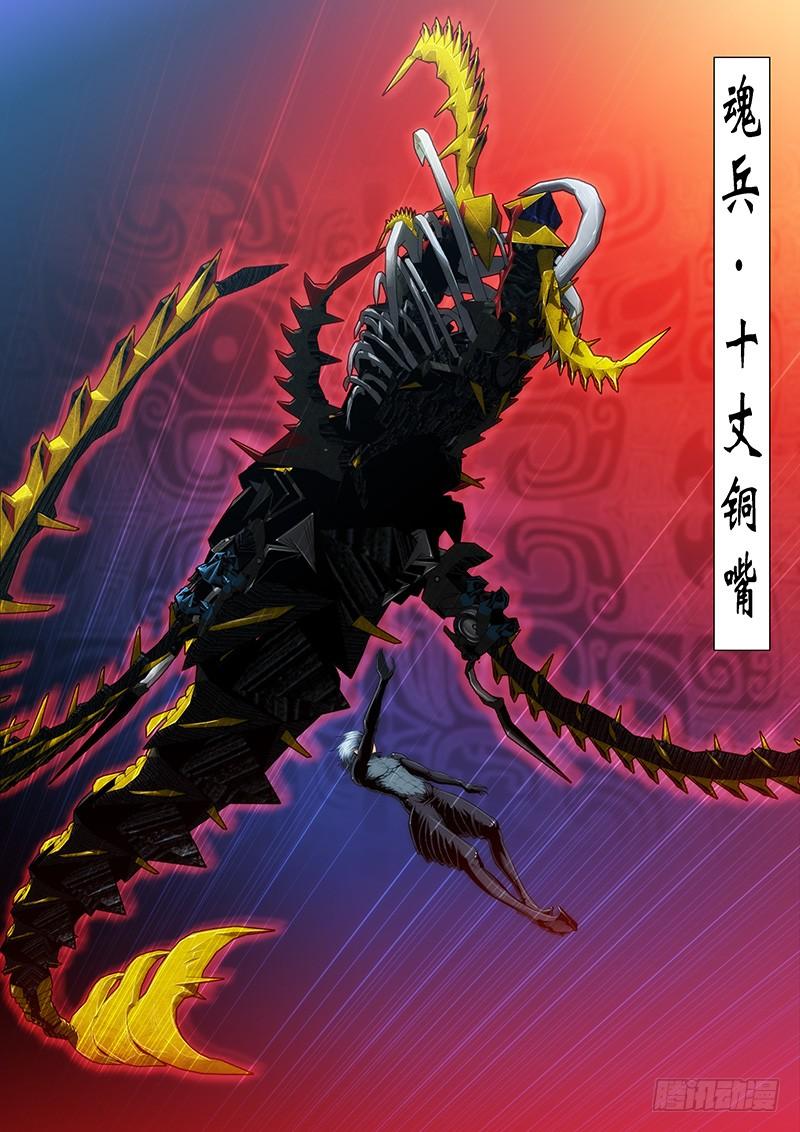 铁姬钢兵53：魂级·金刚战体