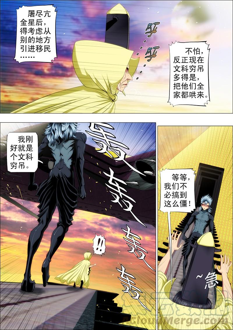 铁姬钢兵56：我渴望力量