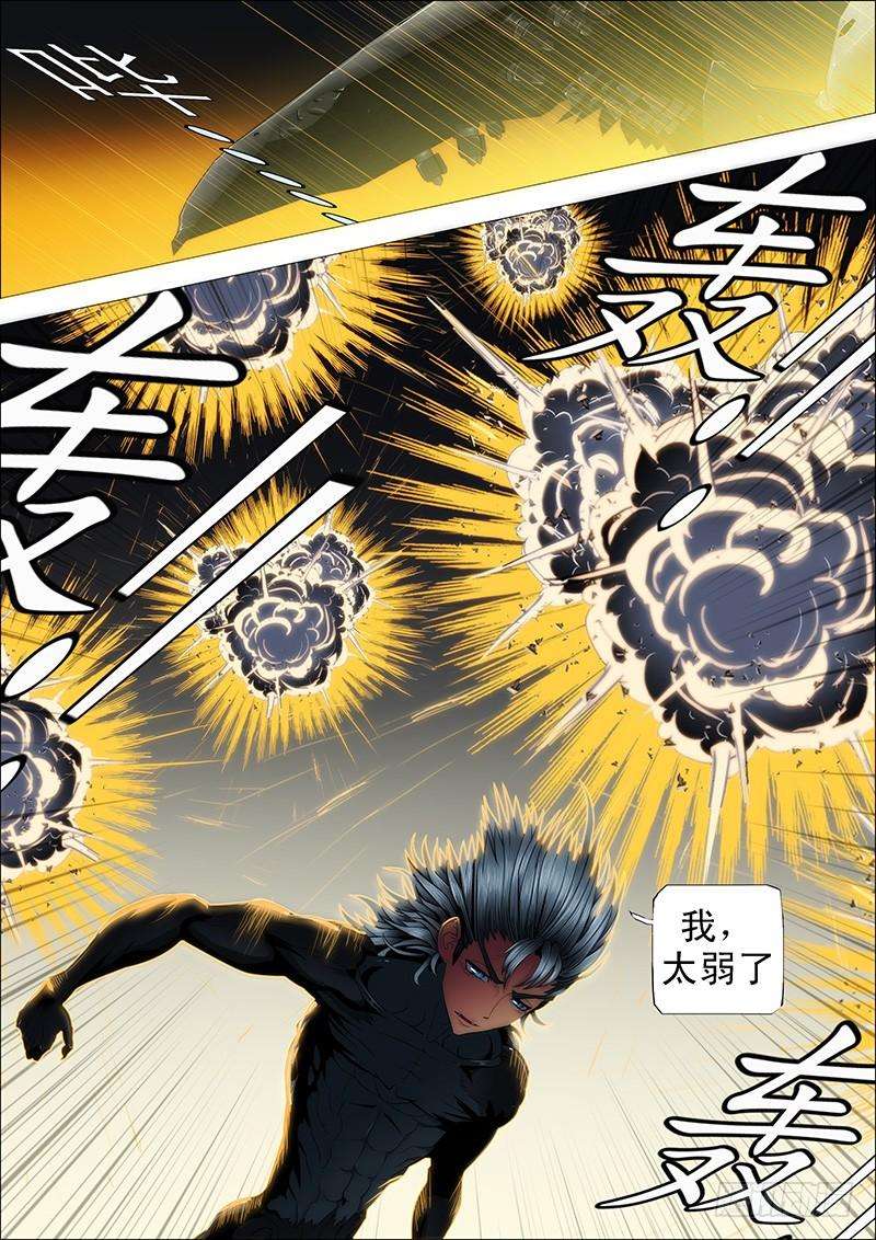 铁姬钢兵56：我渴望力量