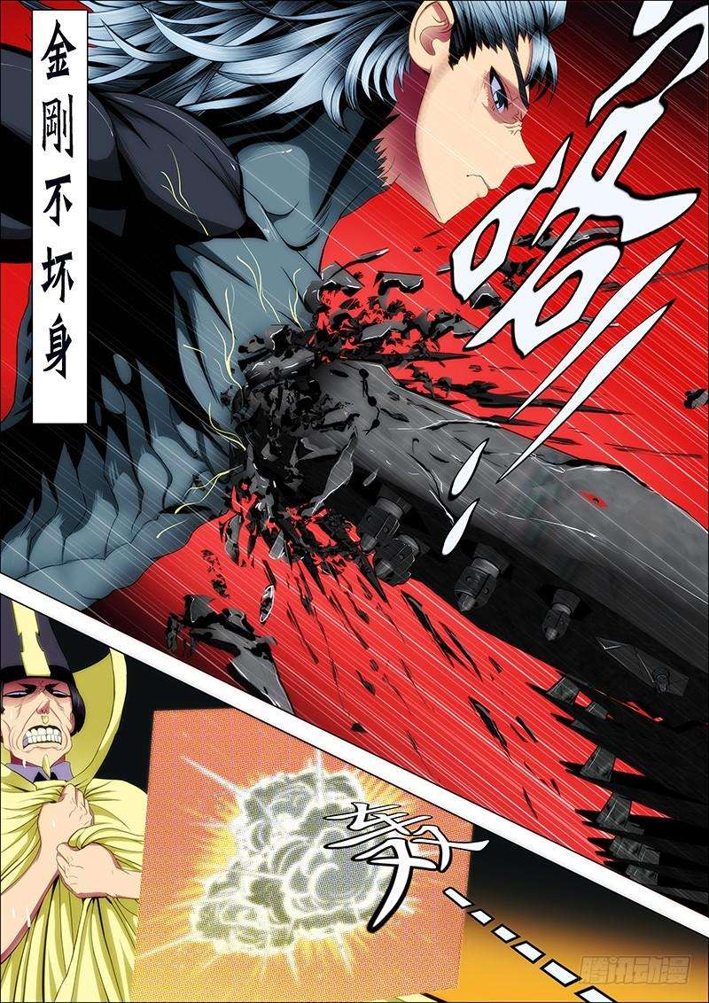 铁姬钢兵56：我渴望力量