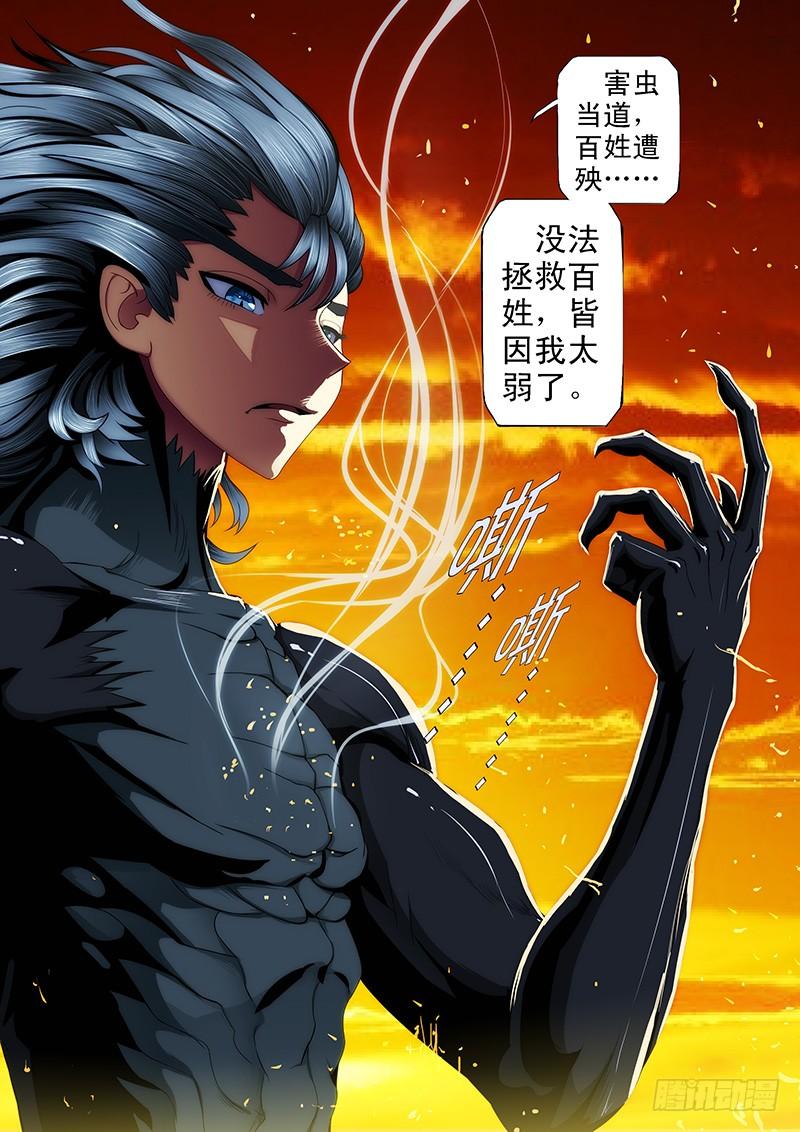 铁姬钢兵56：我渴望力量