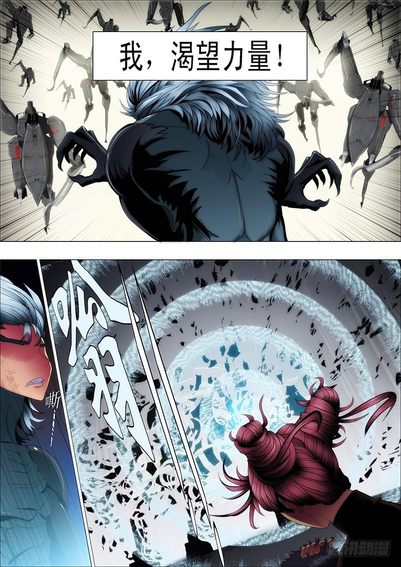 铁姬钢兵56：我渴望力量